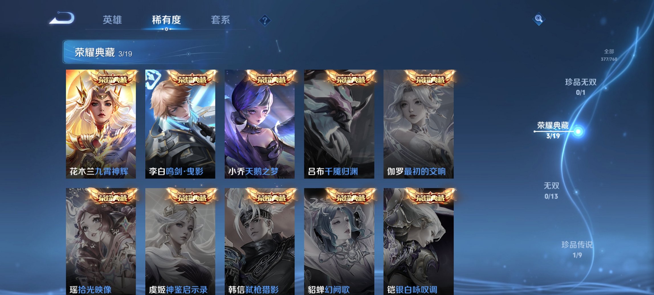 WZCMW494077王者荣耀账号详情图4