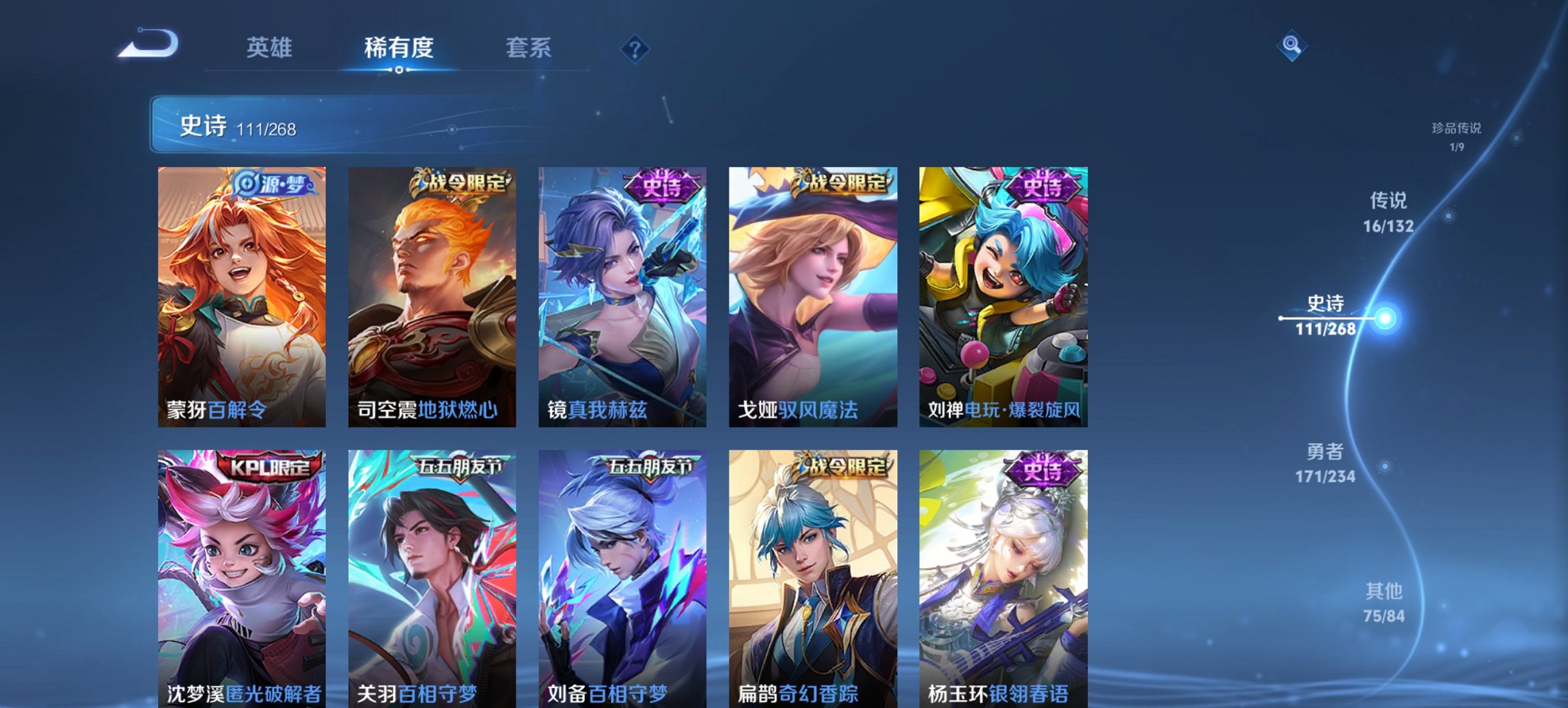 WZCMW494077王者荣耀账号详情图5