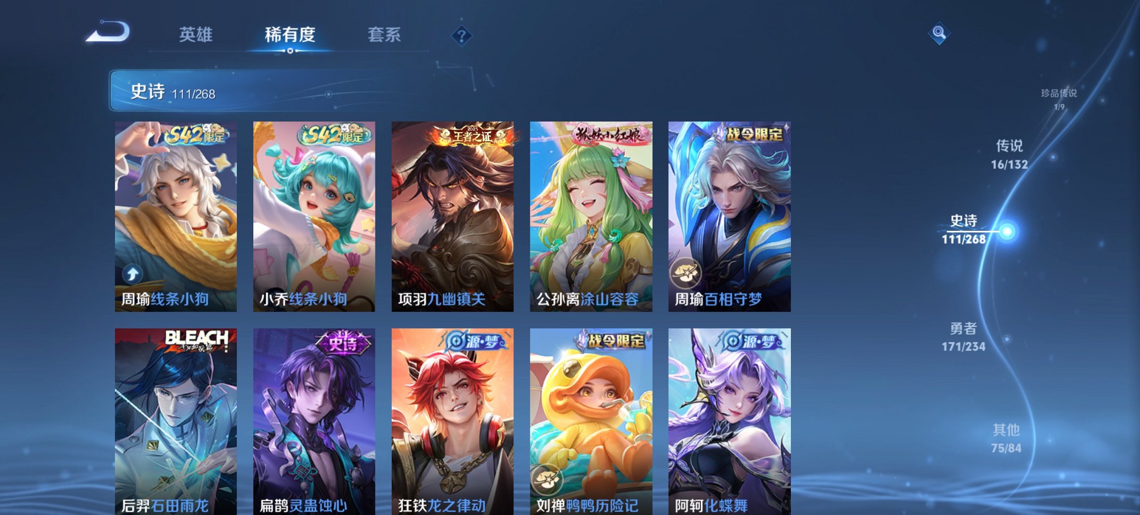 WZCMW494077王者荣耀账号详情图6