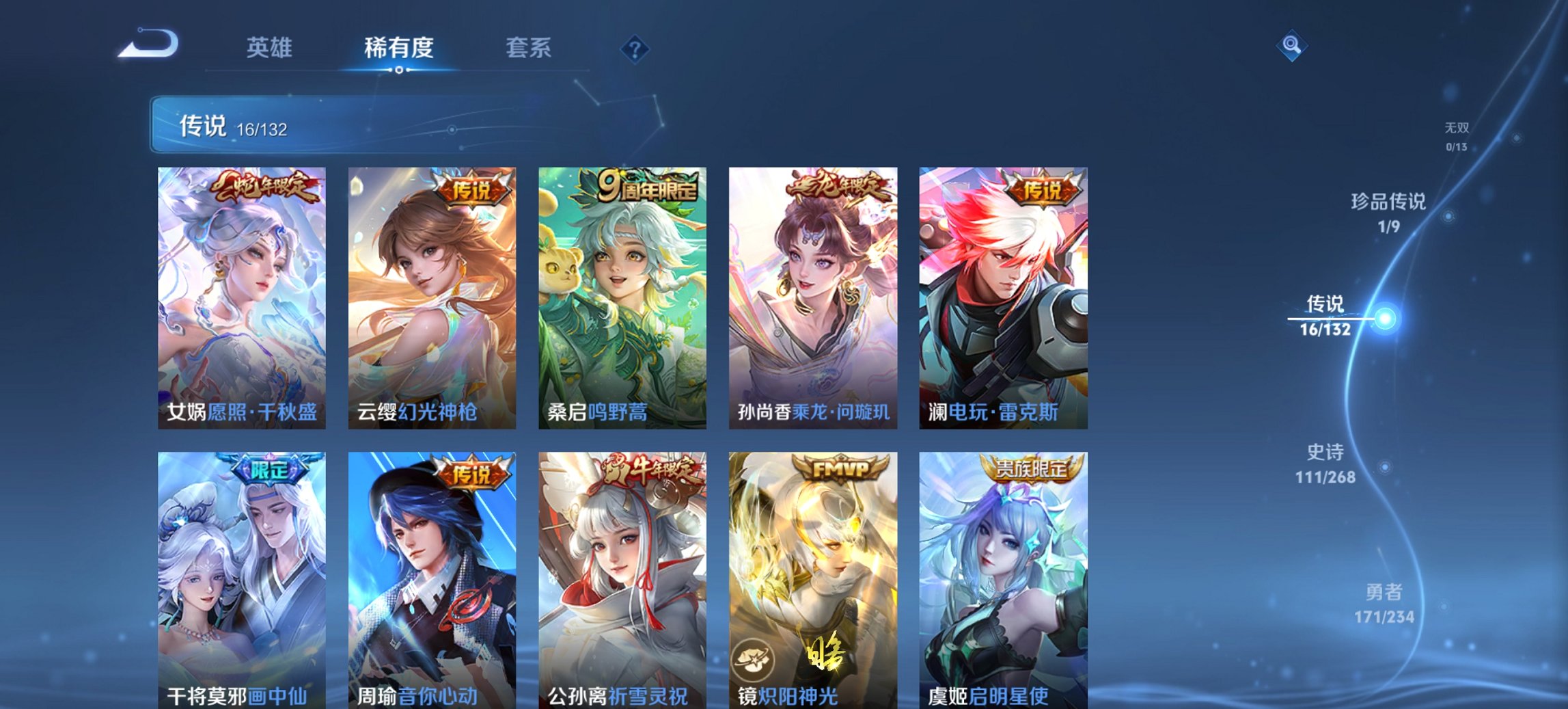 WZCMW494077王者荣耀账号详情图7