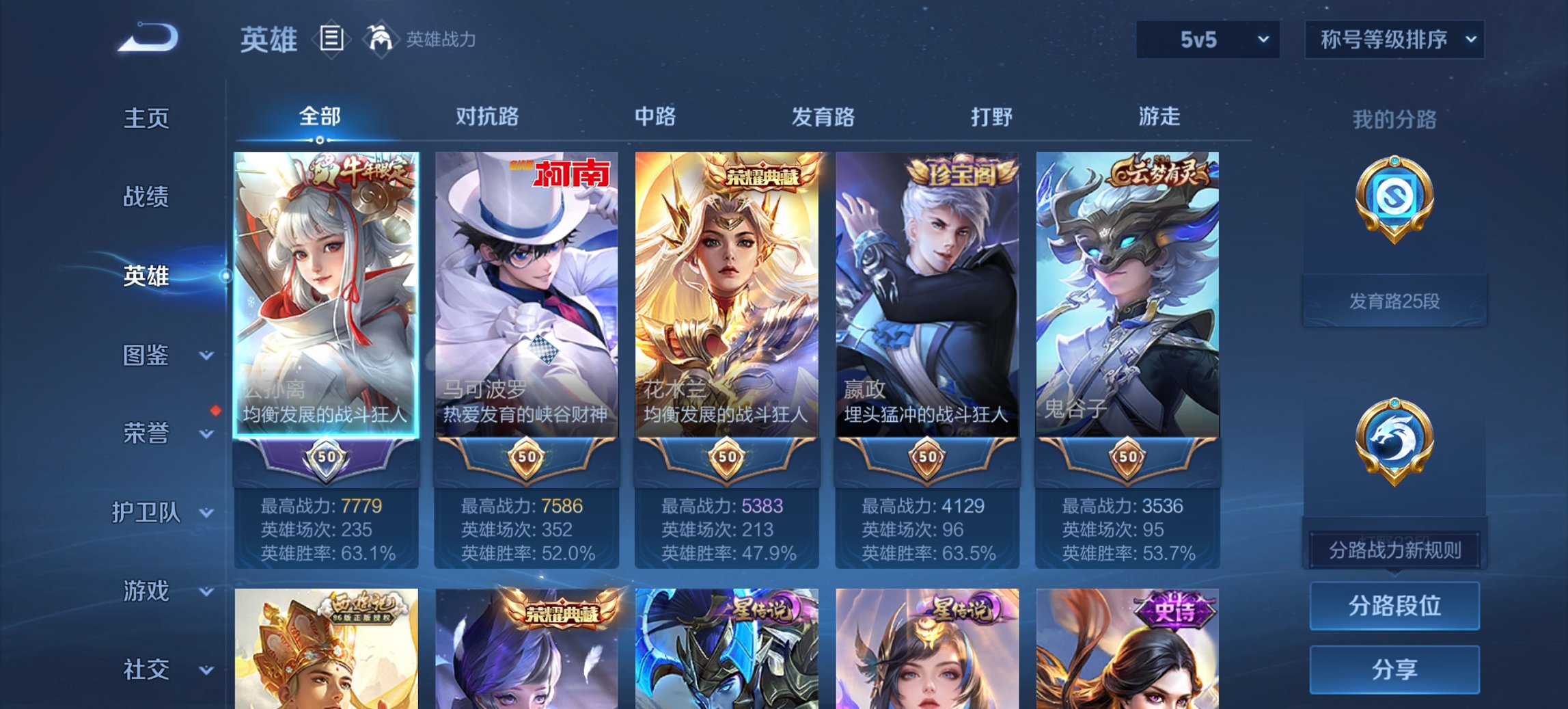 WZCMW494077王者荣耀账号详情图8