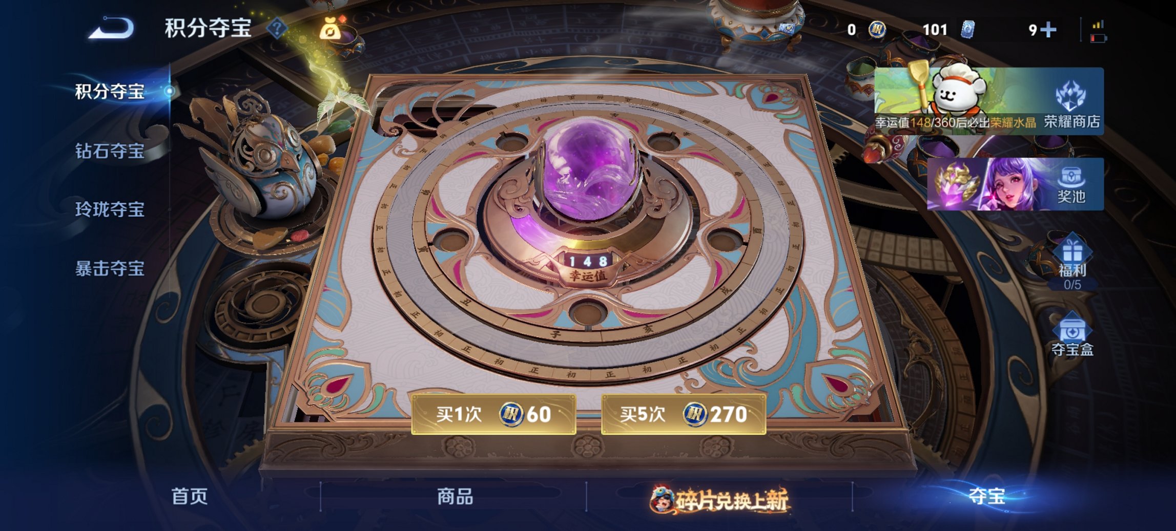 WZCMW494077王者荣耀账号详情图10