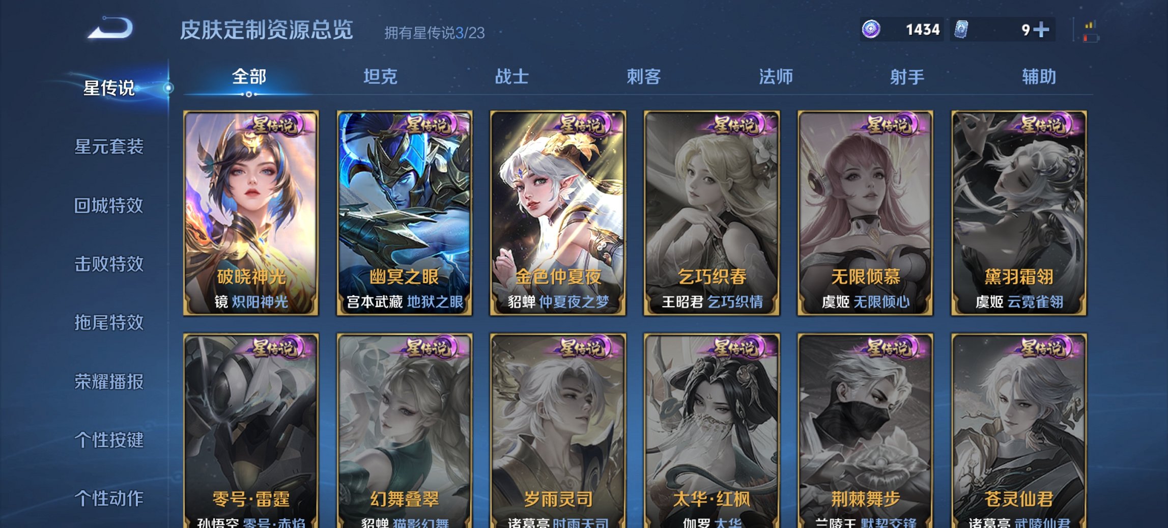 WZCMW494077王者荣耀账号详情图11