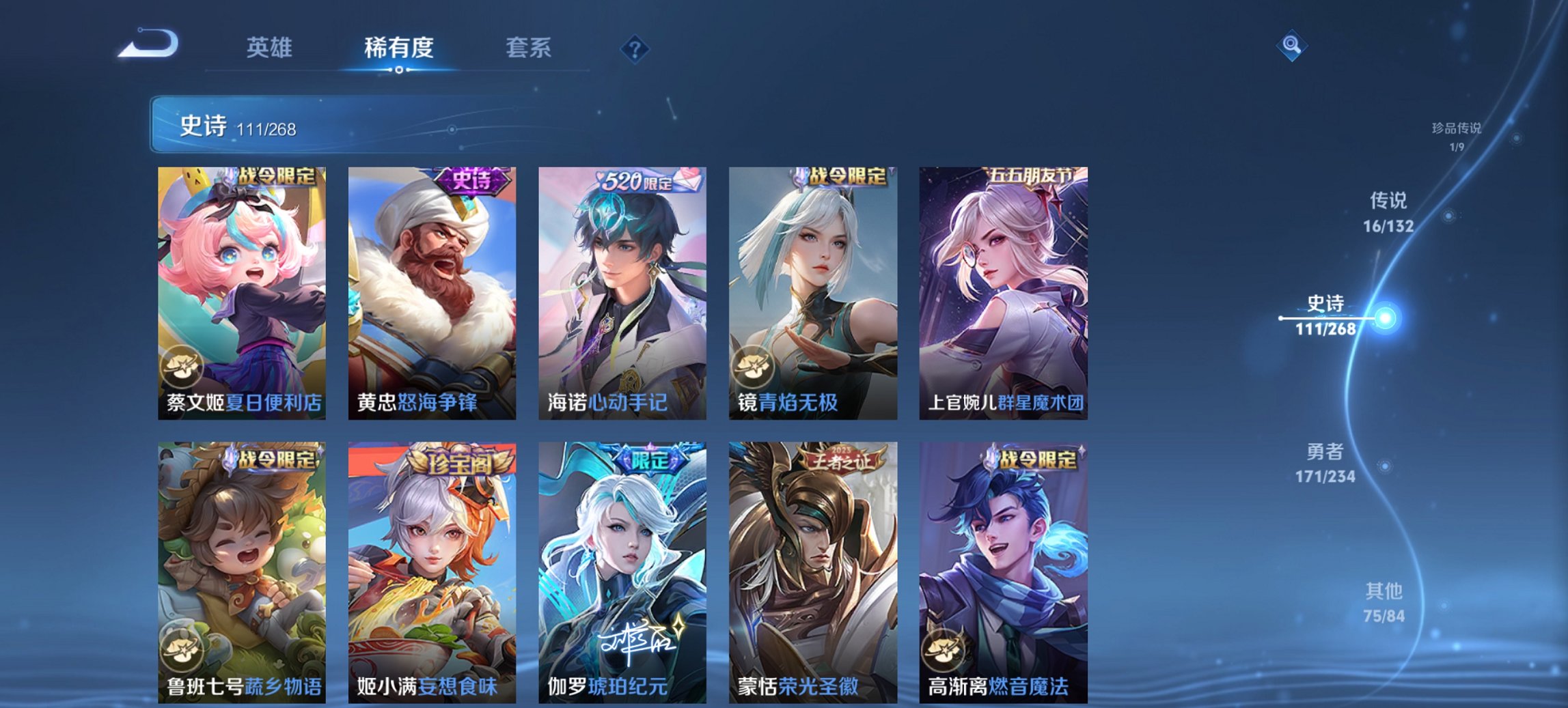 WZCMW494077王者荣耀账号详情图12