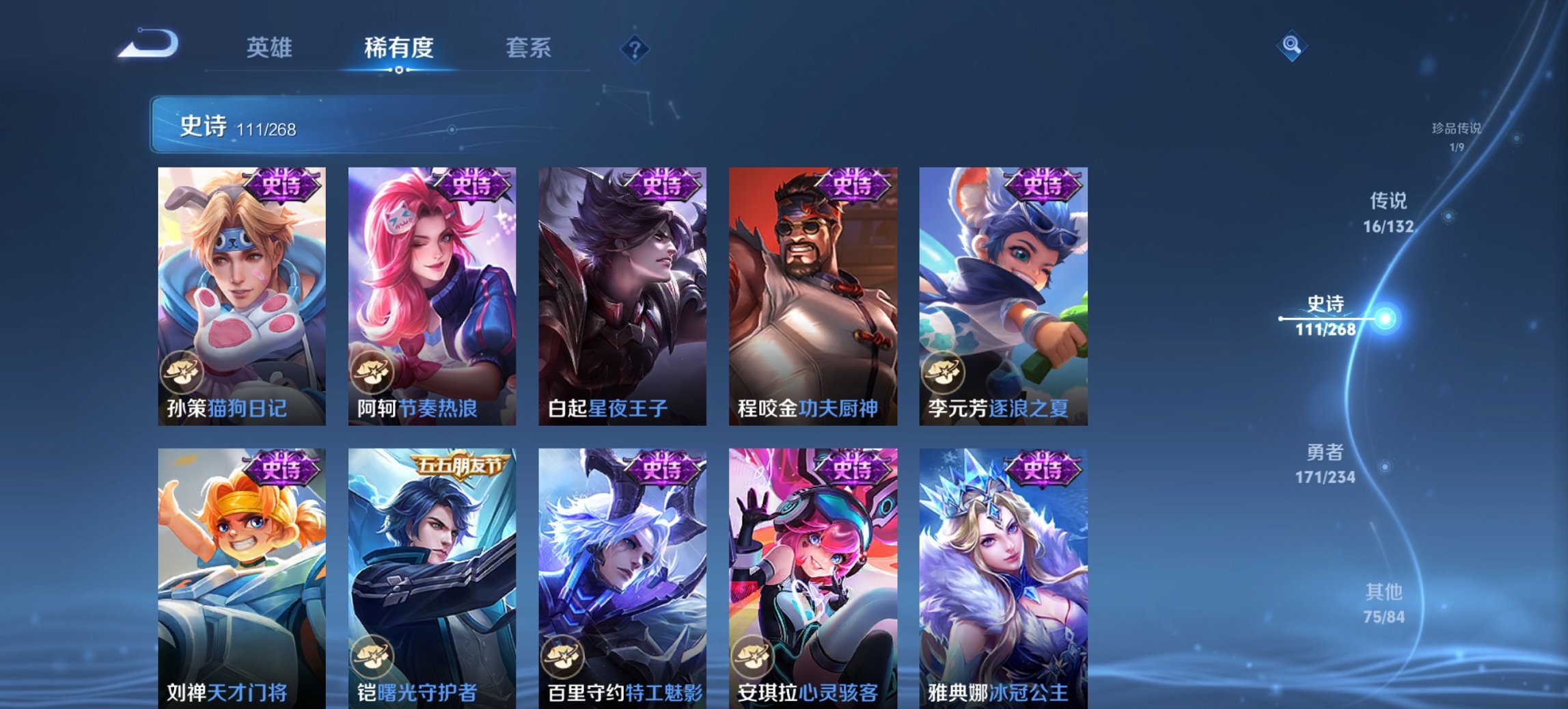 WZCMW494077王者荣耀账号详情图13