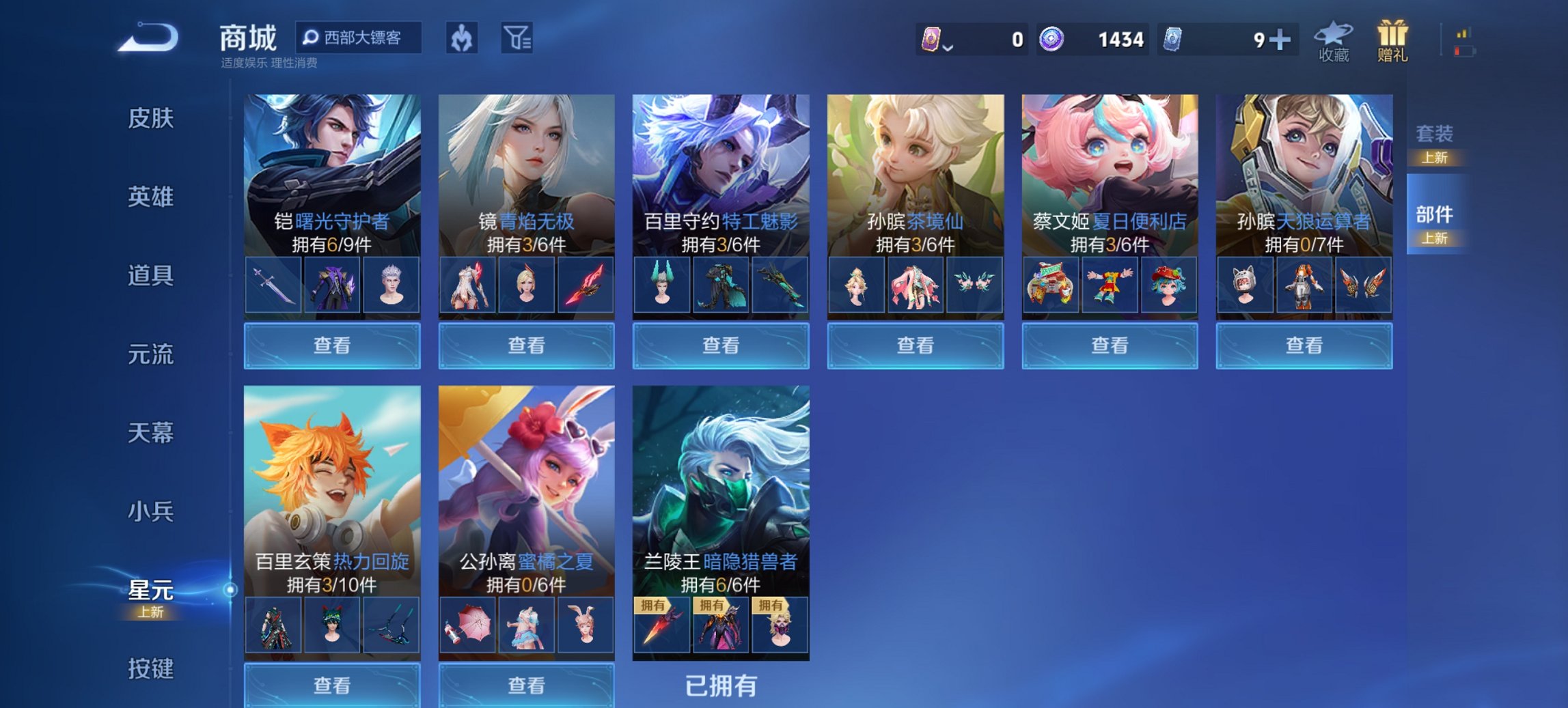 WZCMW494077王者荣耀账号详情图14