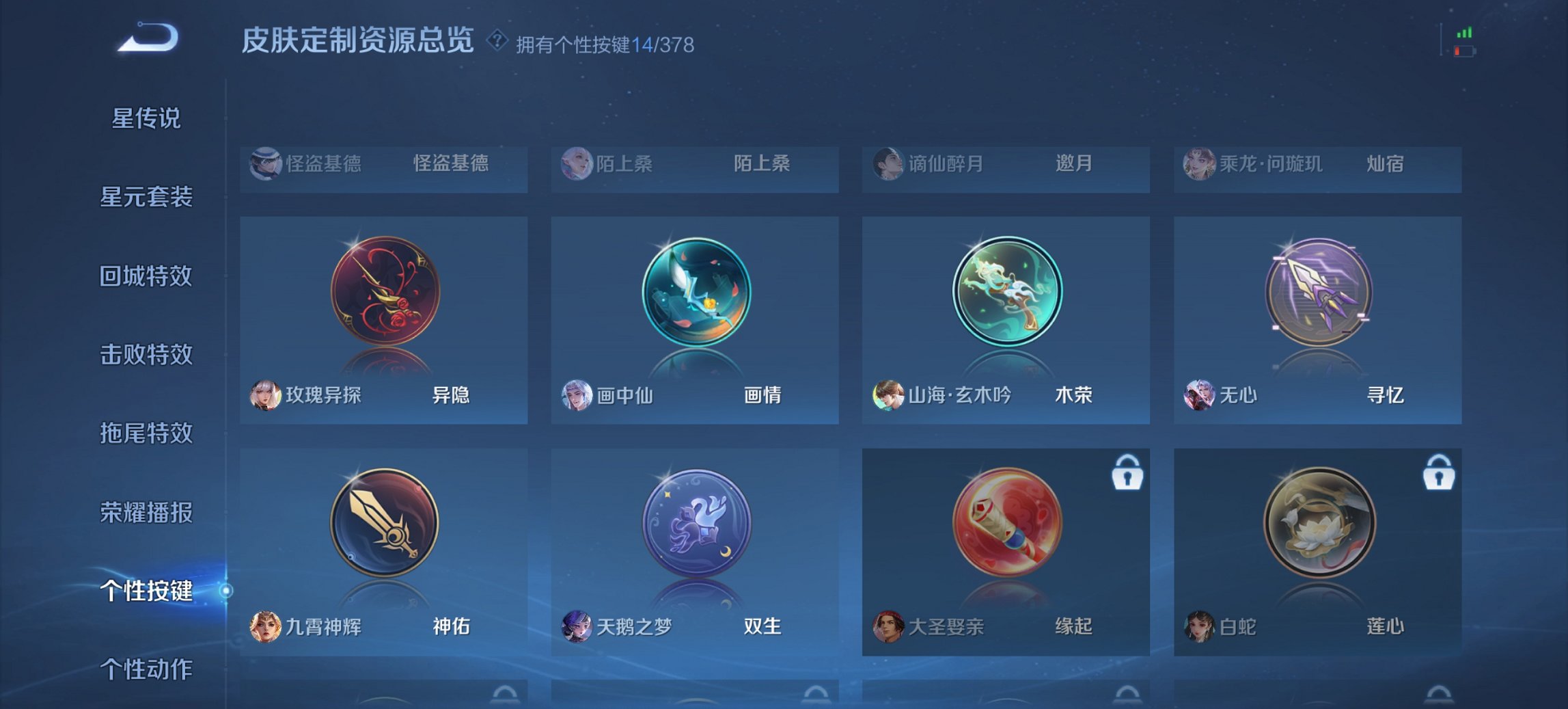 WZCMW494077王者荣耀账号详情图15