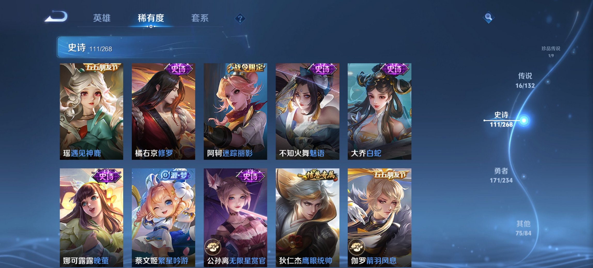 WZCMW494077王者荣耀账号详情图17