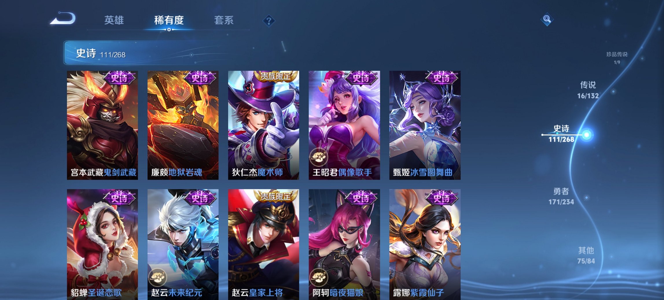 WZCMW494077王者荣耀账号详情图19