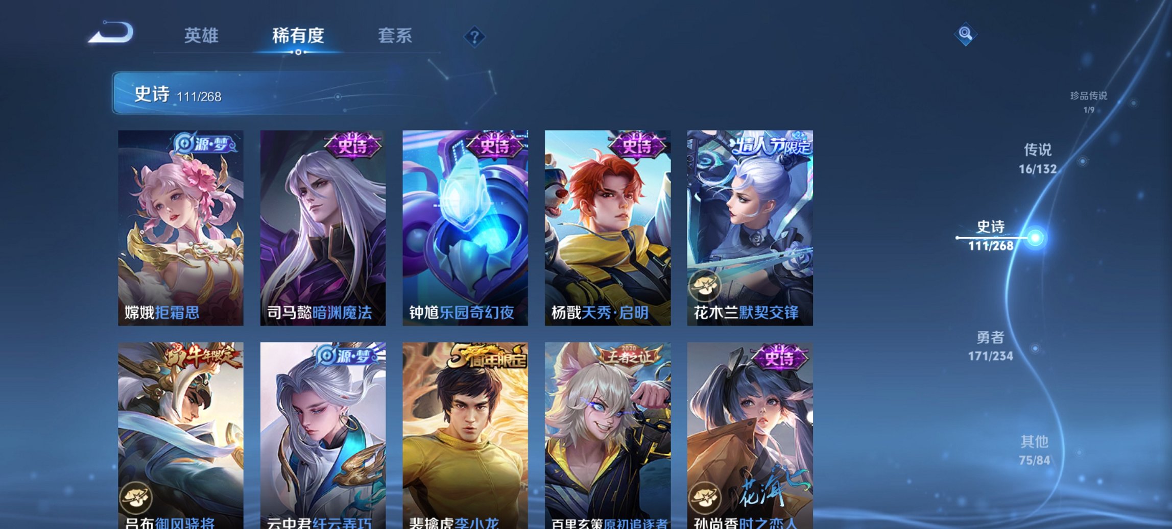 WZCMW494077王者荣耀账号详情图20