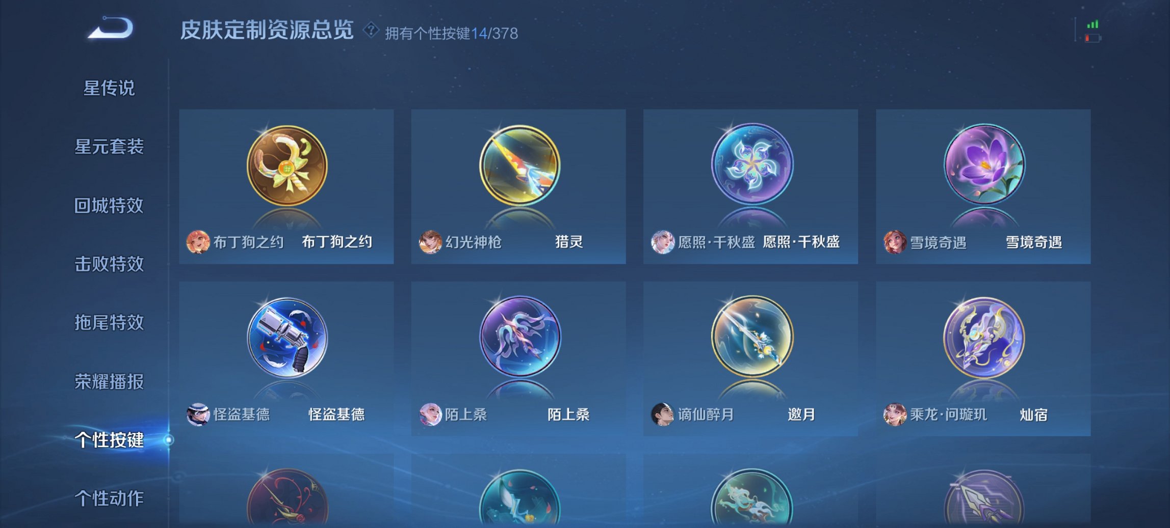 WZCMW494077王者荣耀账号详情图22