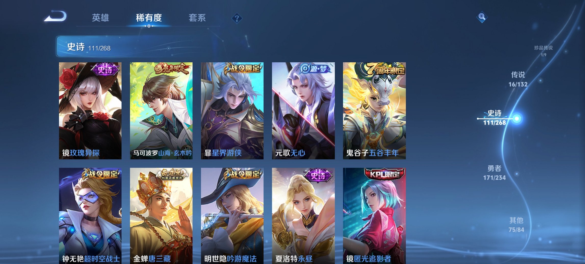 WZCMW494077王者荣耀账号详情图23