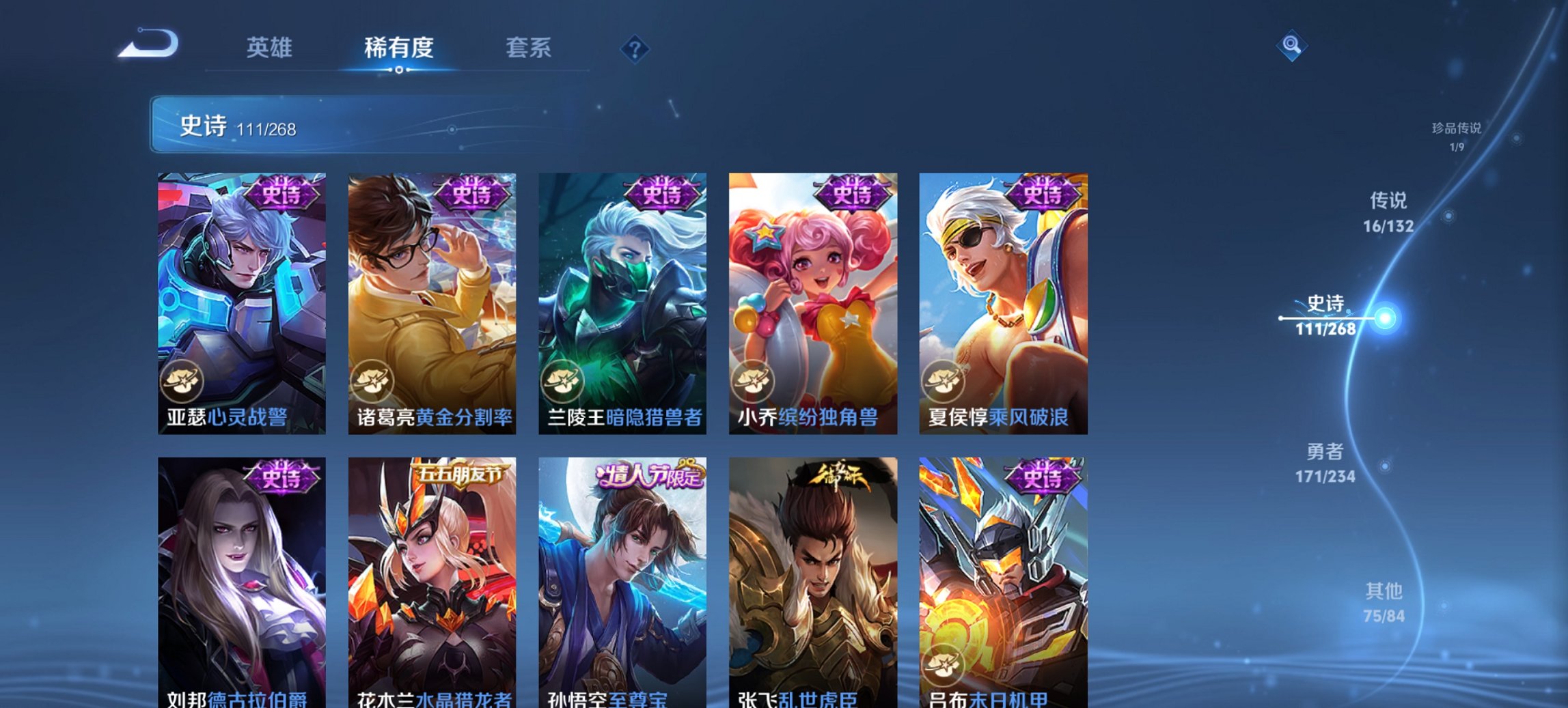 WZCMW494077王者荣耀账号详情图24