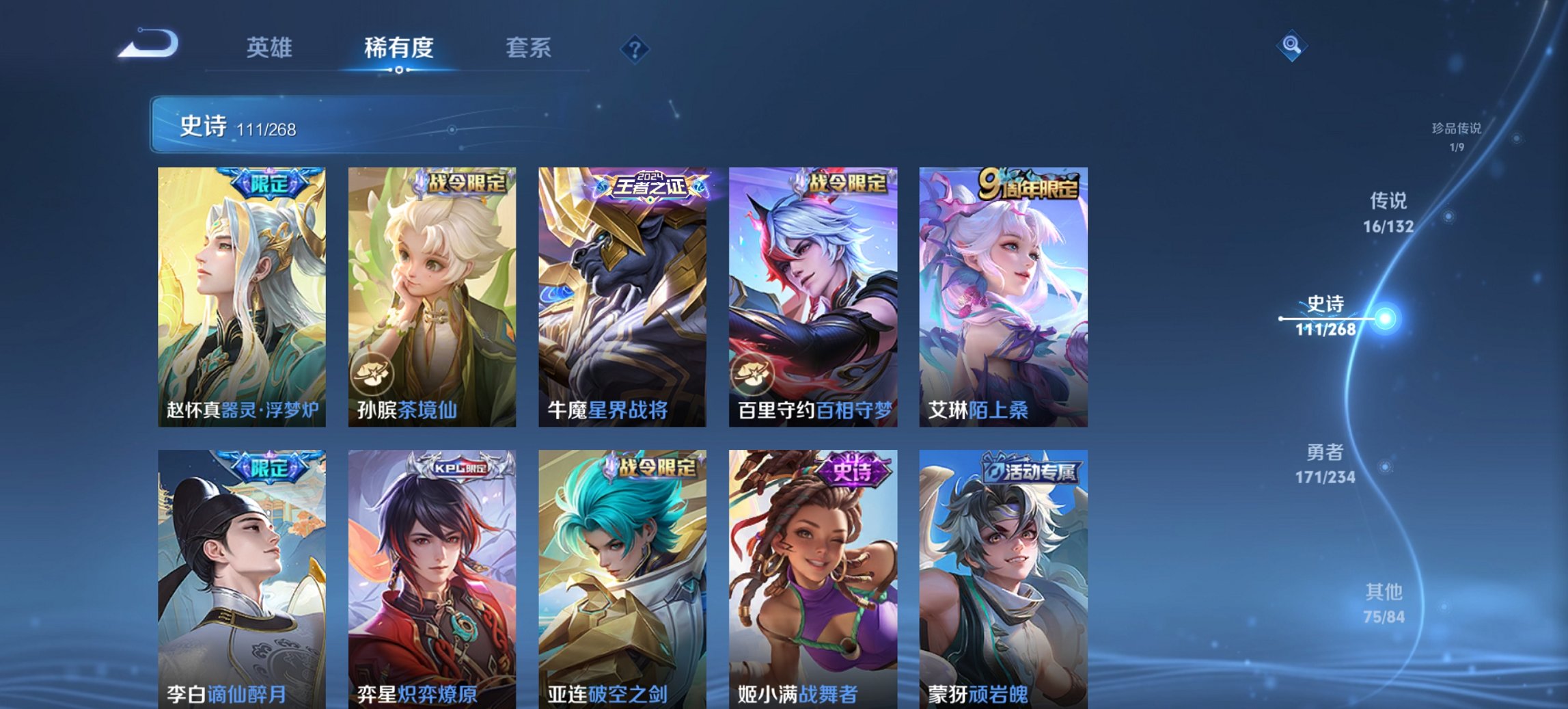 WZCMW494077王者荣耀账号详情图25