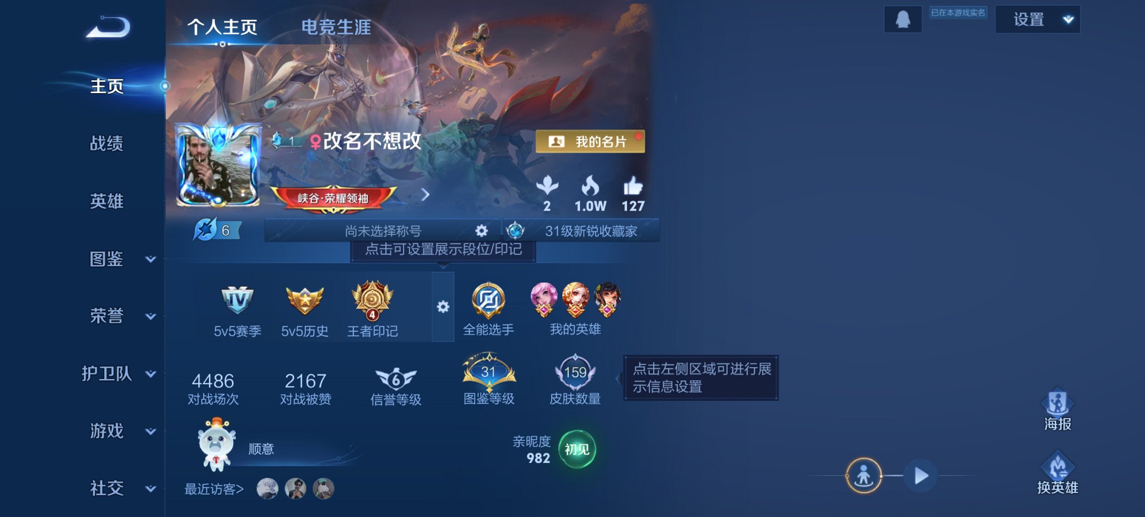 王者荣耀账号安卓QQ126英雄-159皮肤-【琥珀纪元战鼓燎原159皮肤3传说 q45级 秒换绑不用等】安卓QQ-126