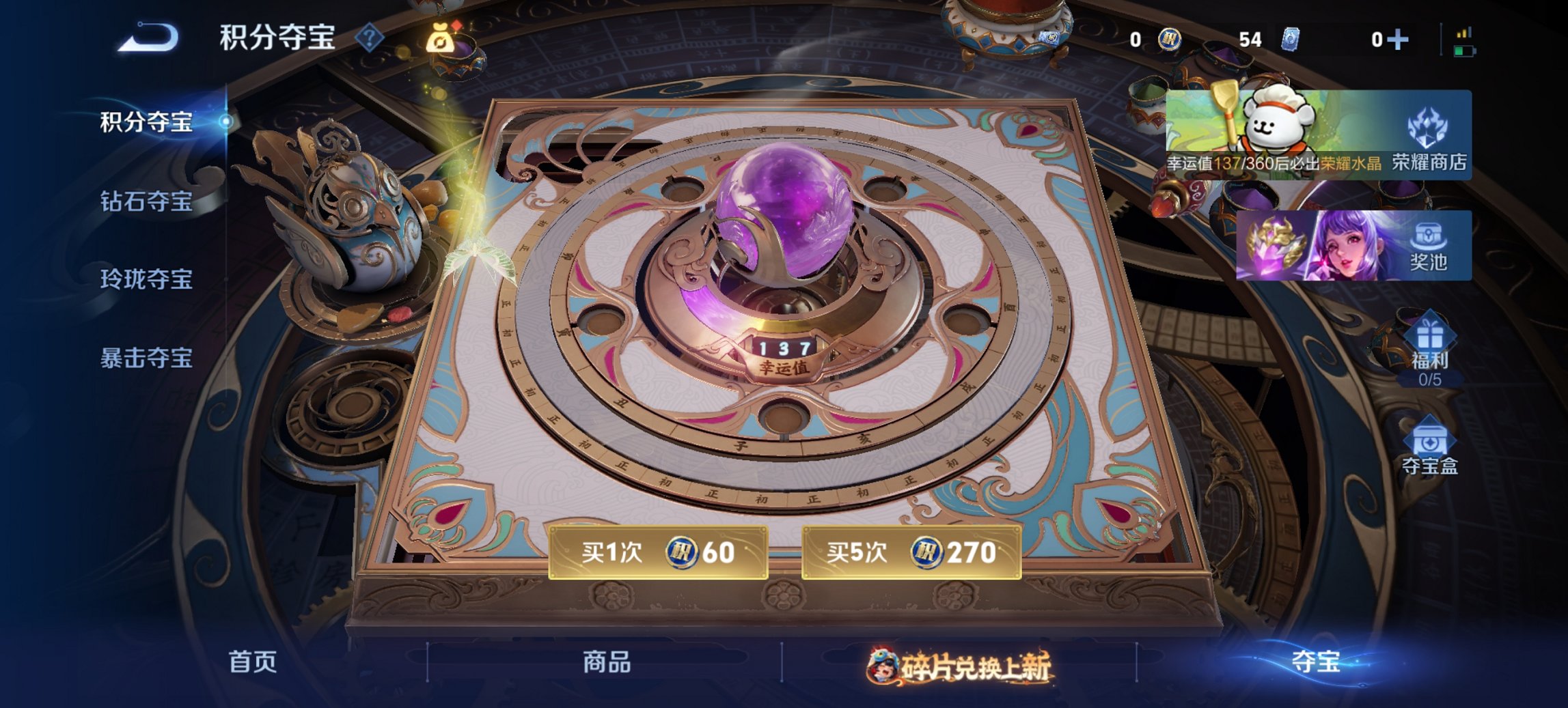 WZCMW494097王者荣耀账号详情图3