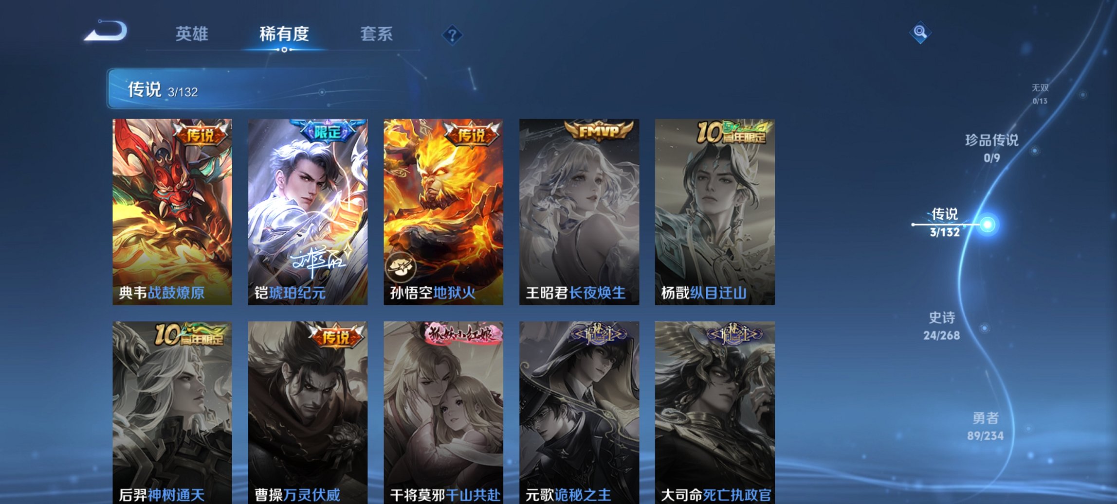 WZCMW494097王者荣耀账号详情图6