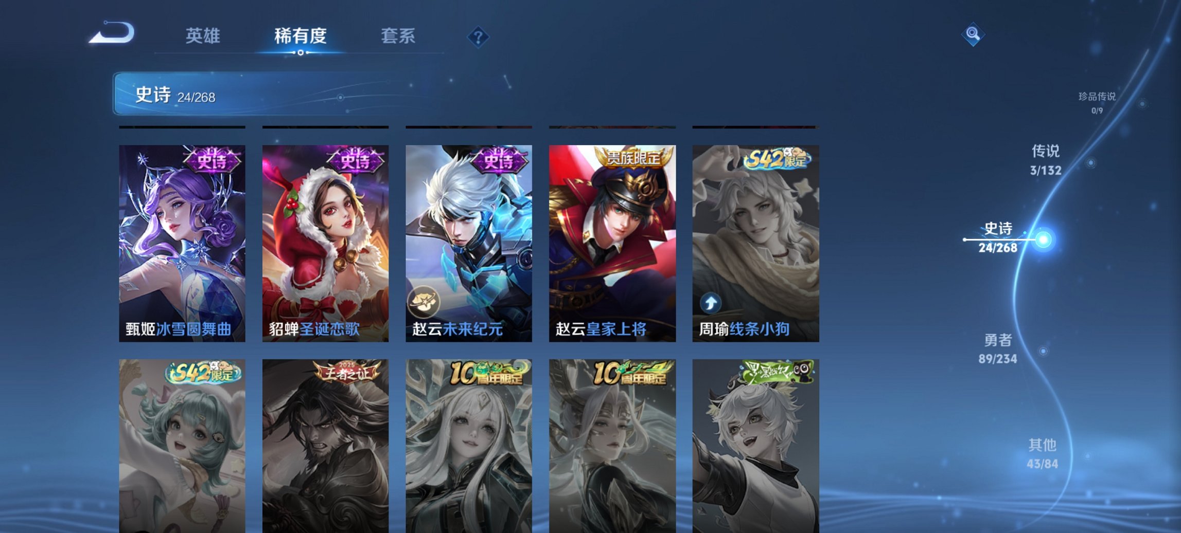 WZCMW494097王者荣耀账号详情图7