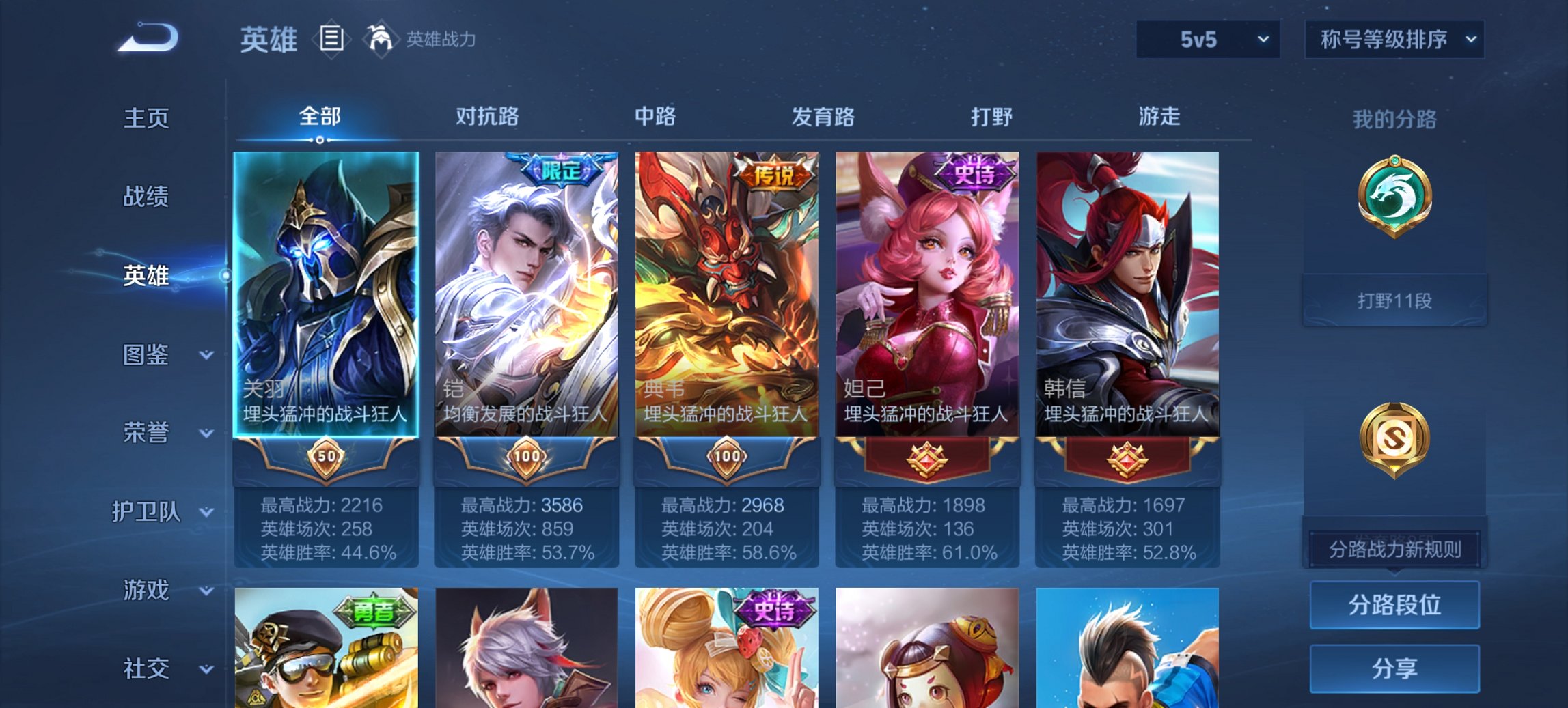 WZCMW494097王者荣耀账号详情图9