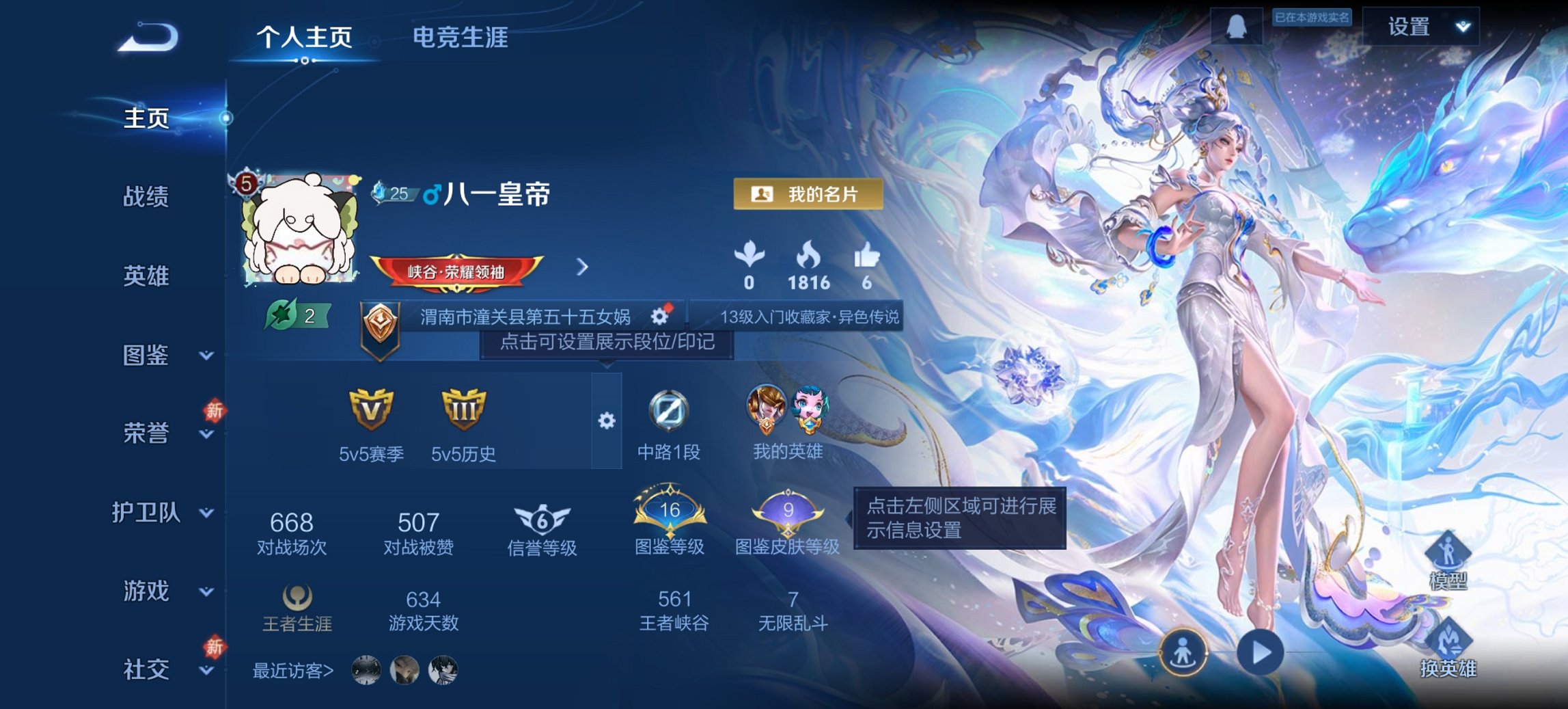 王者荣耀账号安卓QQ73英雄-69皮肤-可二次【6传说山河定岁时盈九州拓千秋盛 秒换绑不用等】安卓QQ-73英雄-69皮