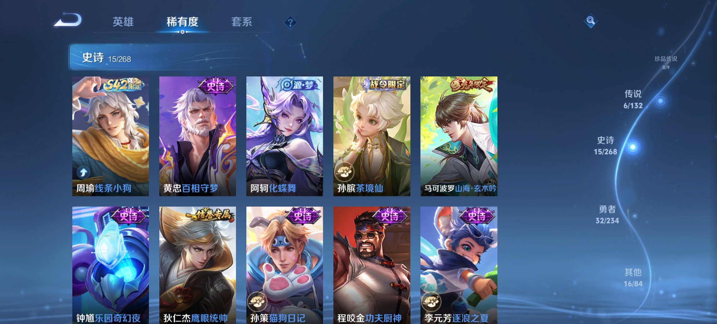 WZCMW494074王者荣耀账号详情图3