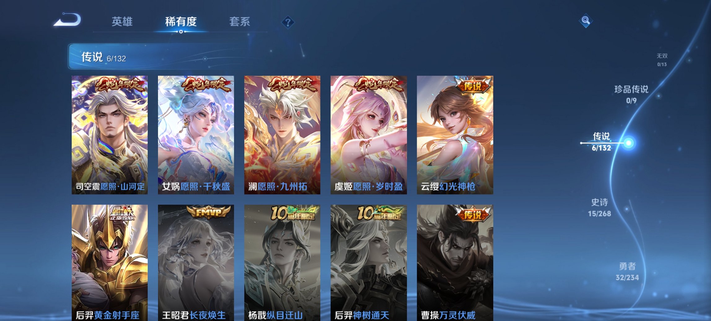 WZCMW494074王者荣耀账号详情图5