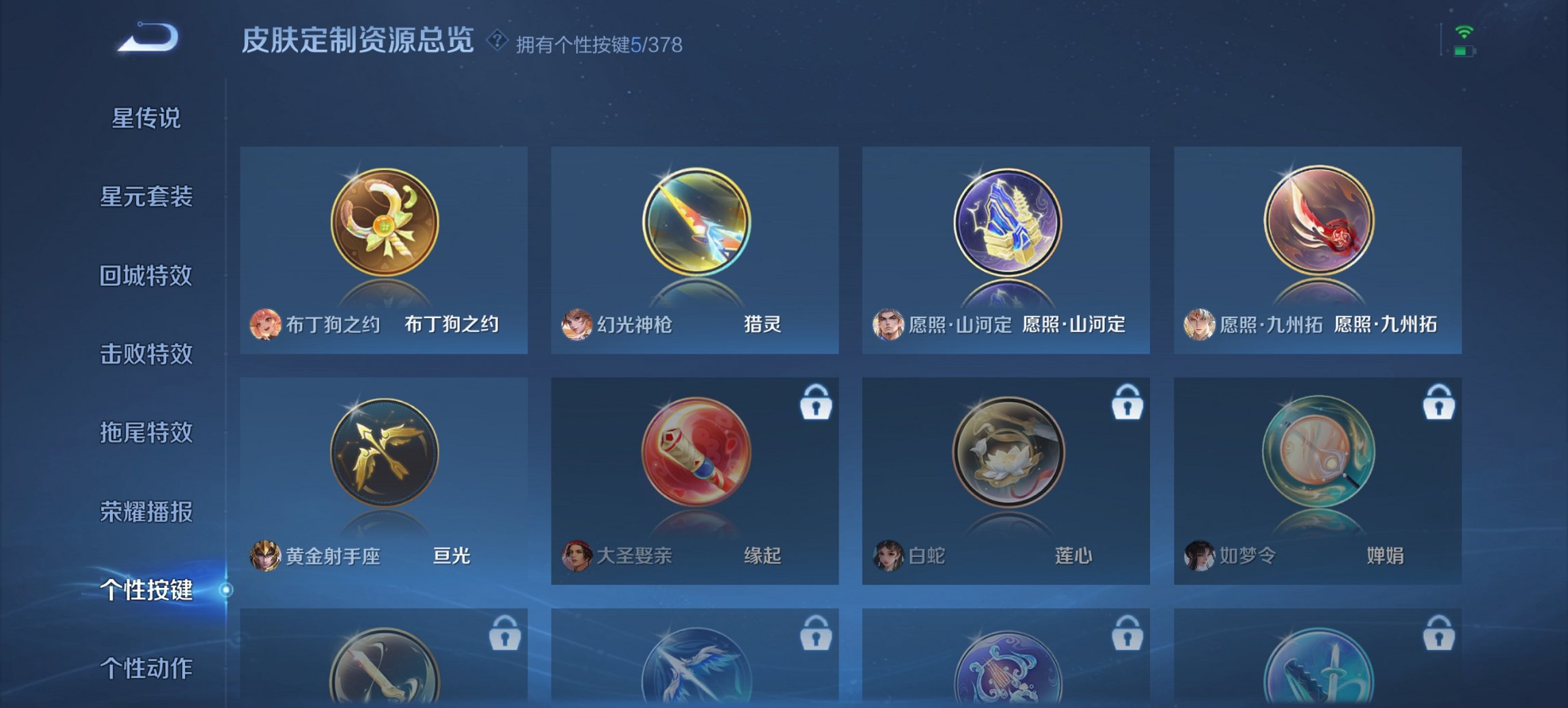 WZCMW494074王者荣耀账号详情图9