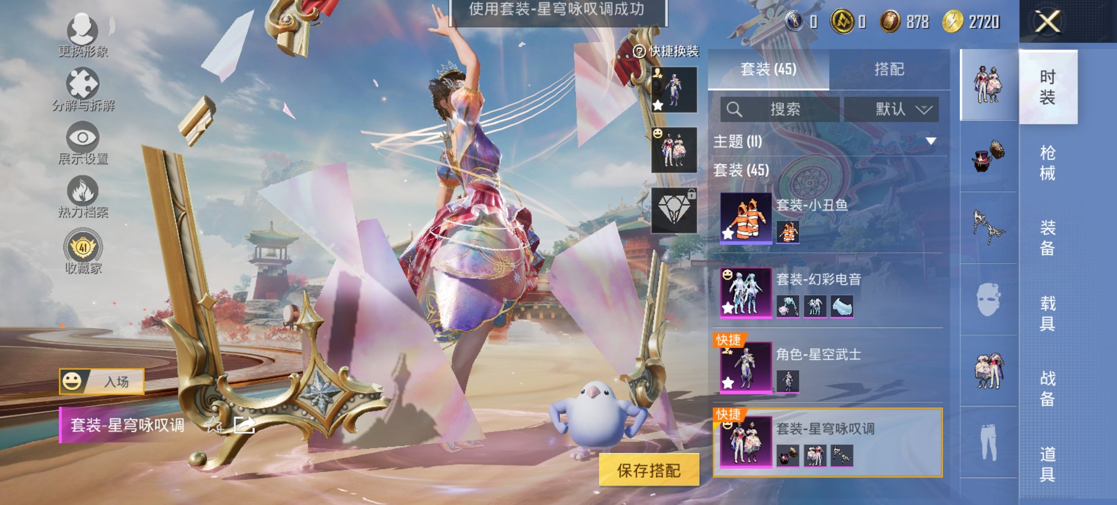 和平精英账号安卓微信0载具-45套装-83枪皮-可二次实名【小丑鱼5特效枪3粉装 V社交 游戏正常】 安卓V区-2387