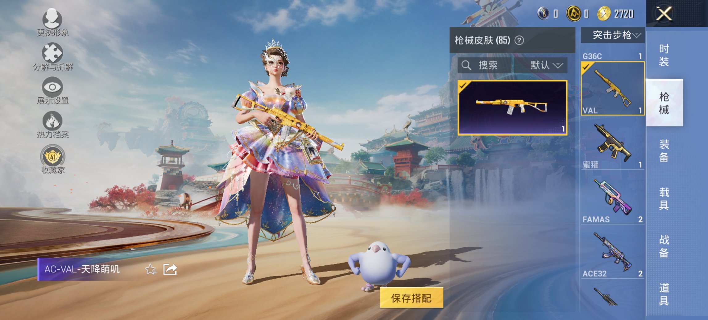 HPCMW449044和平精英账号详情图3