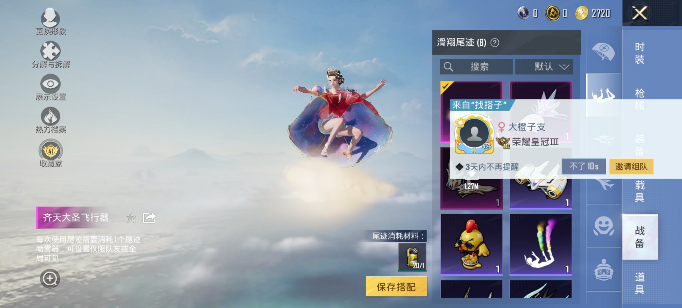 HPCMW449044和平精英账号详情图5