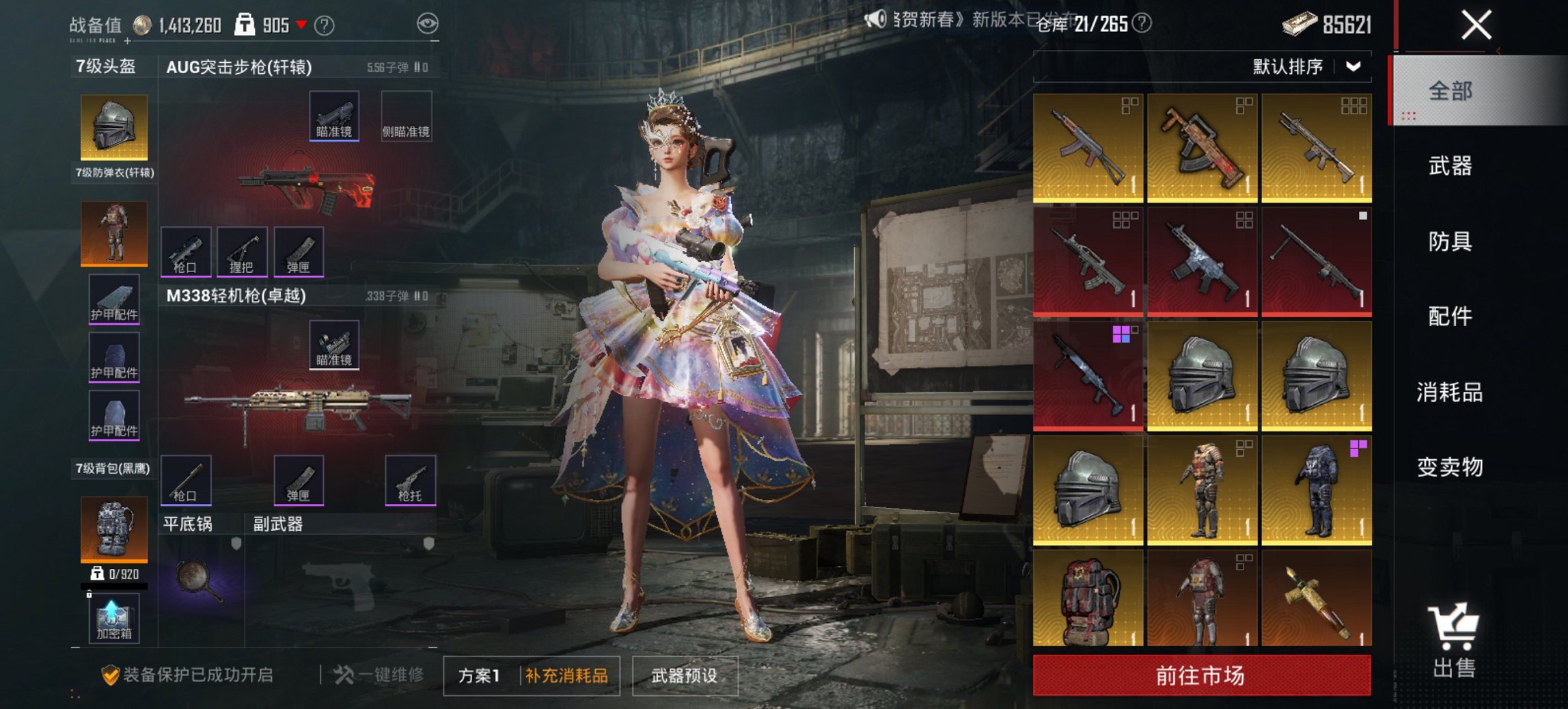 HPCMW449044和平精英账号详情图6