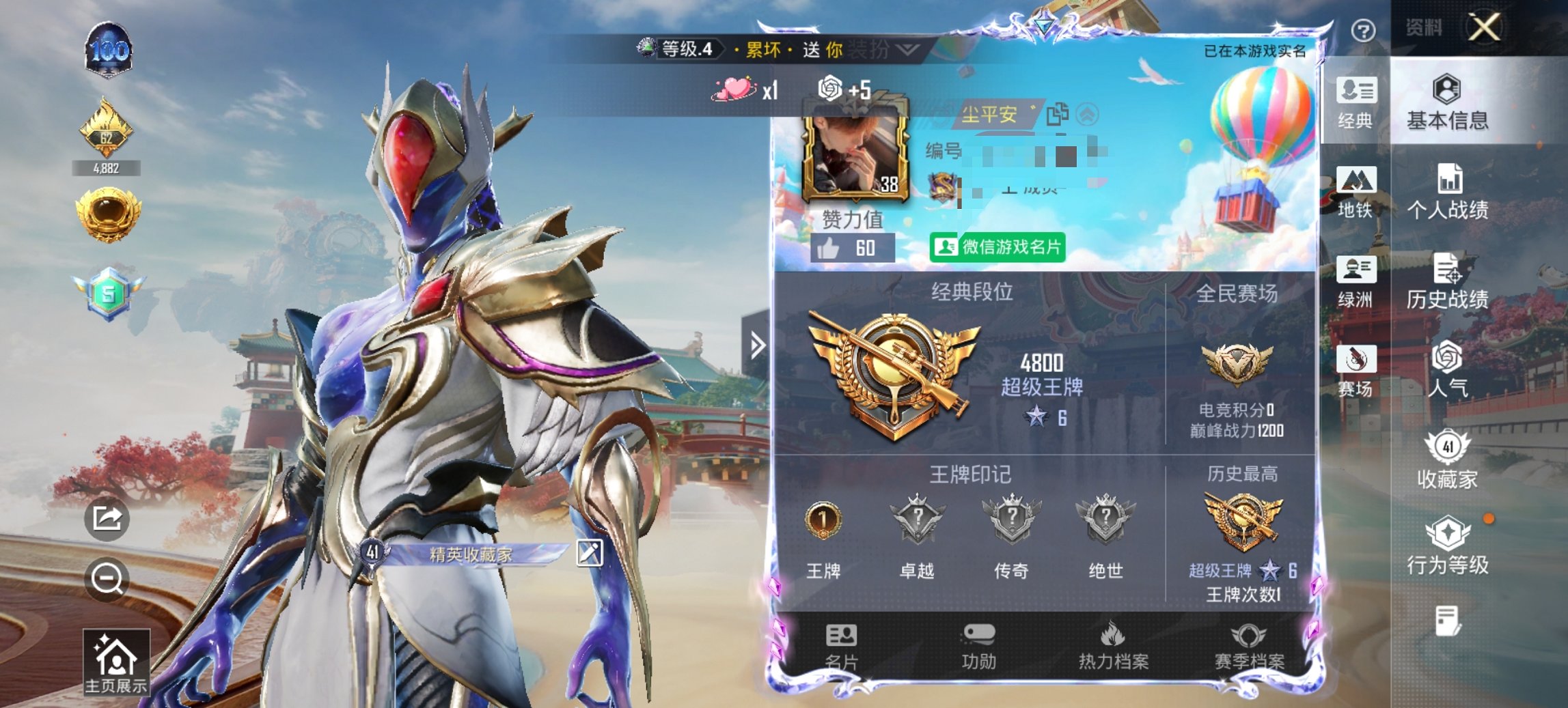 HPCMW449044和平精英账号详情图8