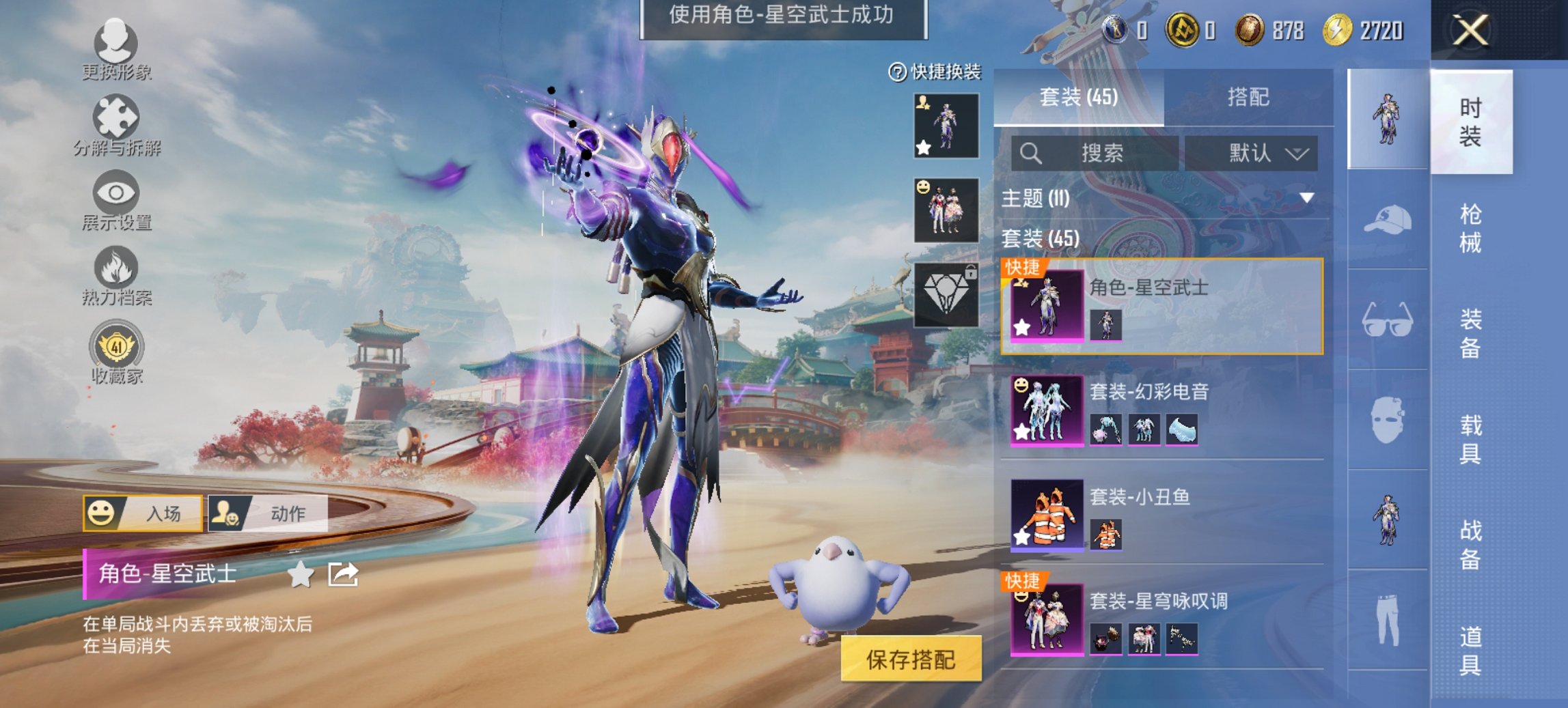 HPCMW449044和平精英账号详情图9