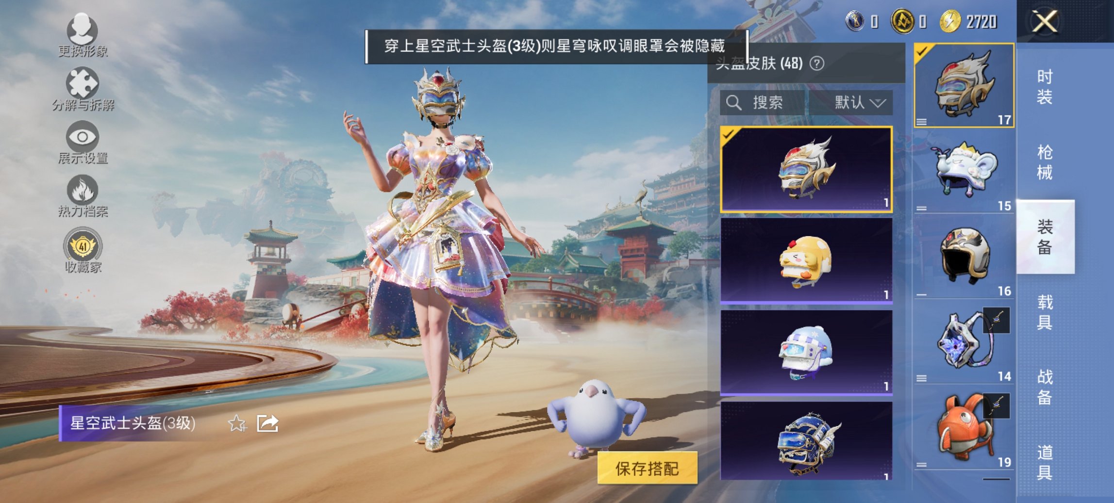 HPCMW449044和平精英账号详情图10