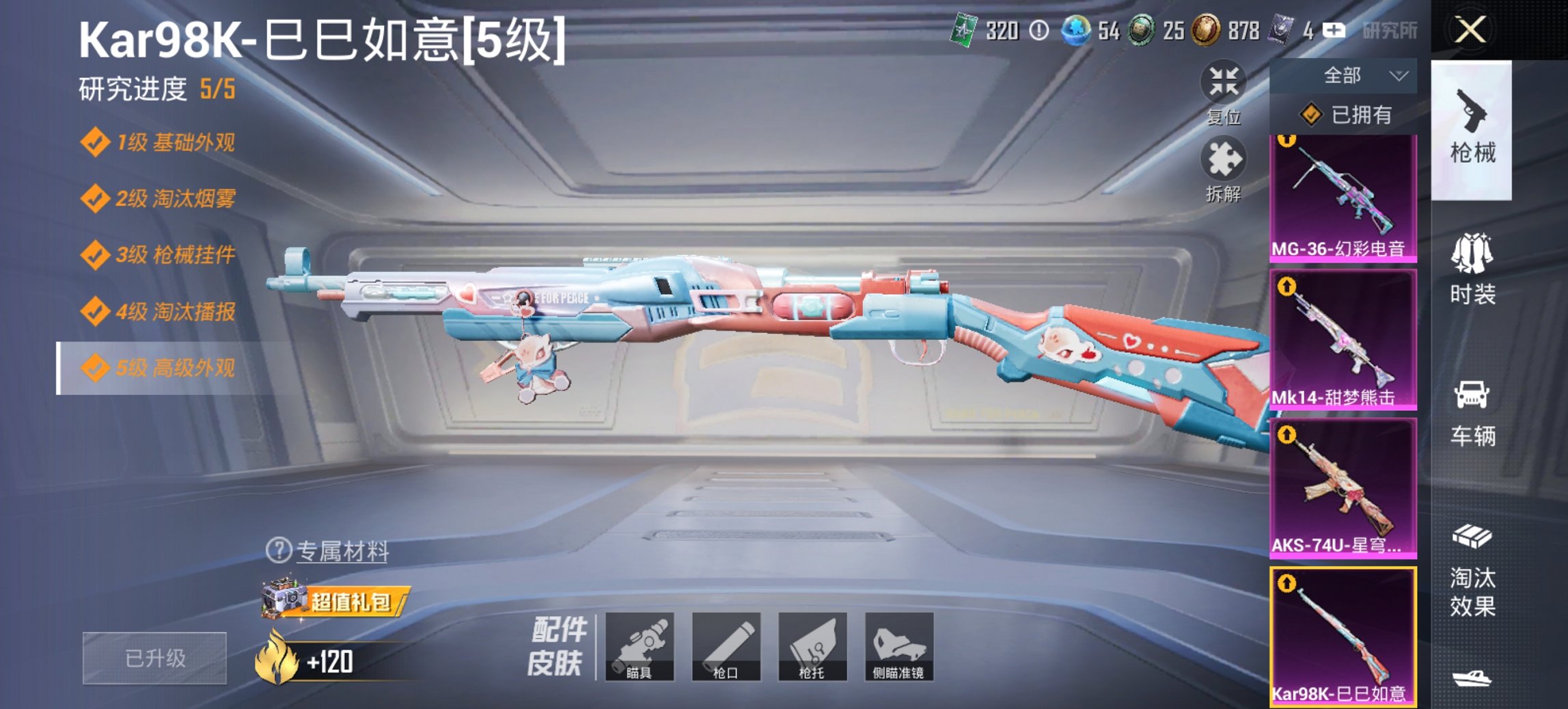 HPCMW449044和平精英账号详情图11