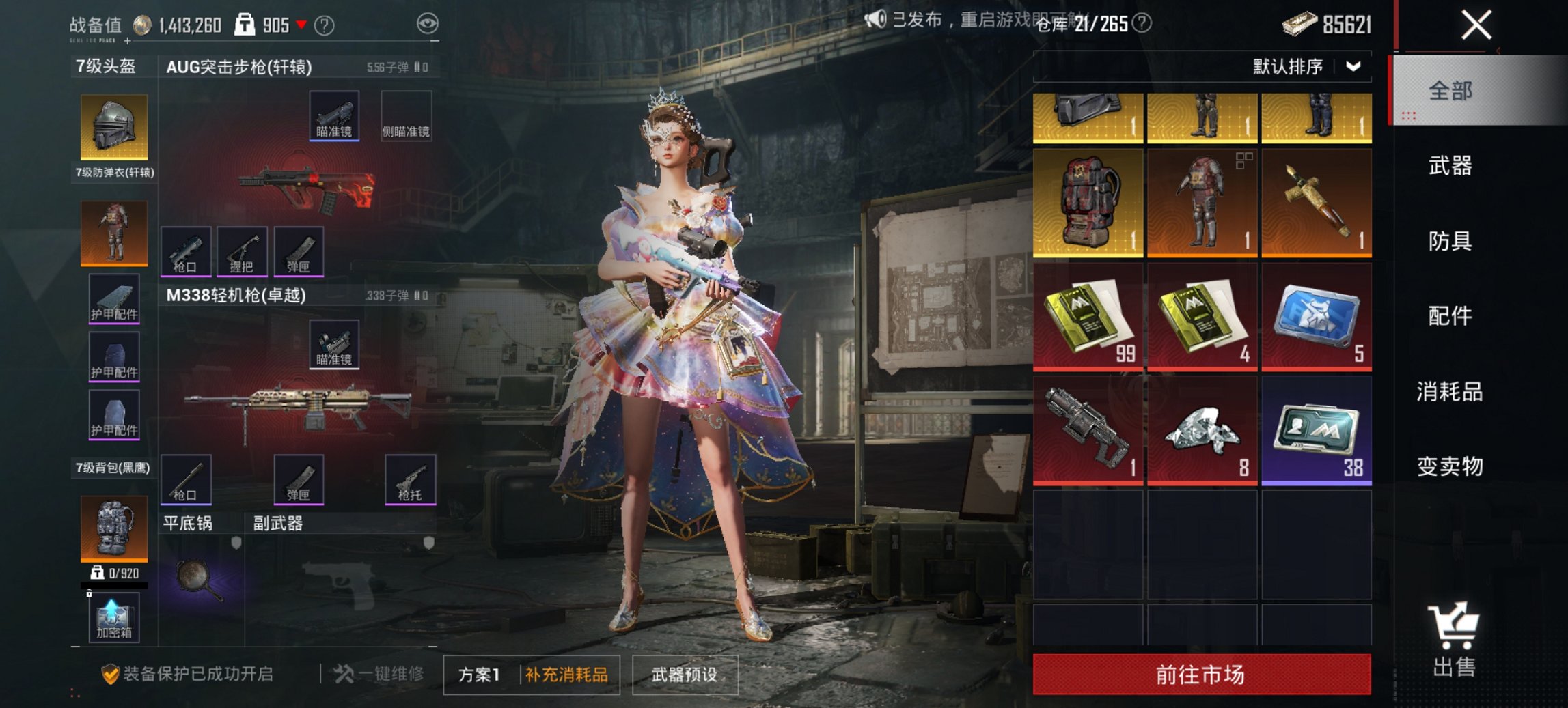 HPCMW449044和平精英账号详情图12