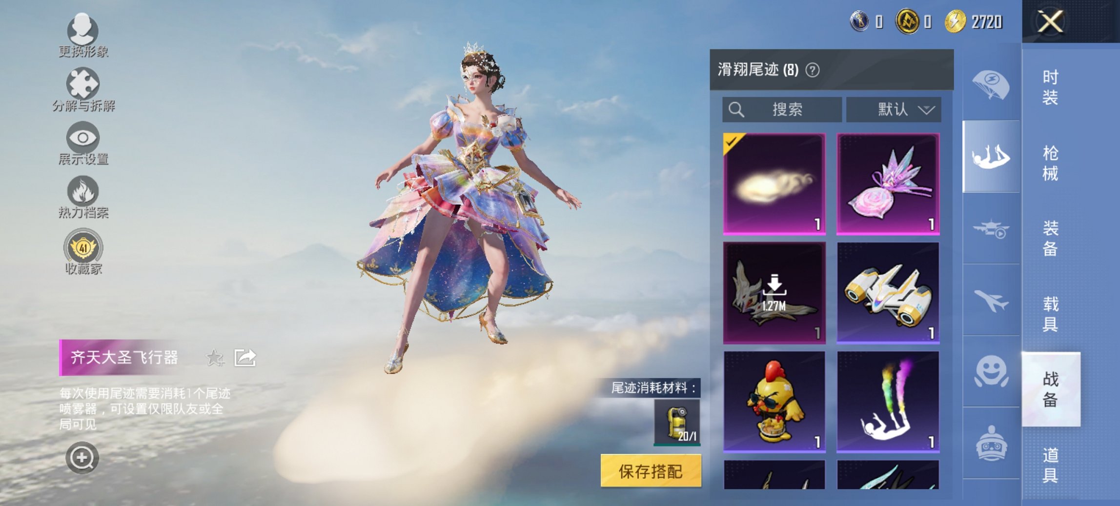 HPCMW449044和平精英账号详情图13