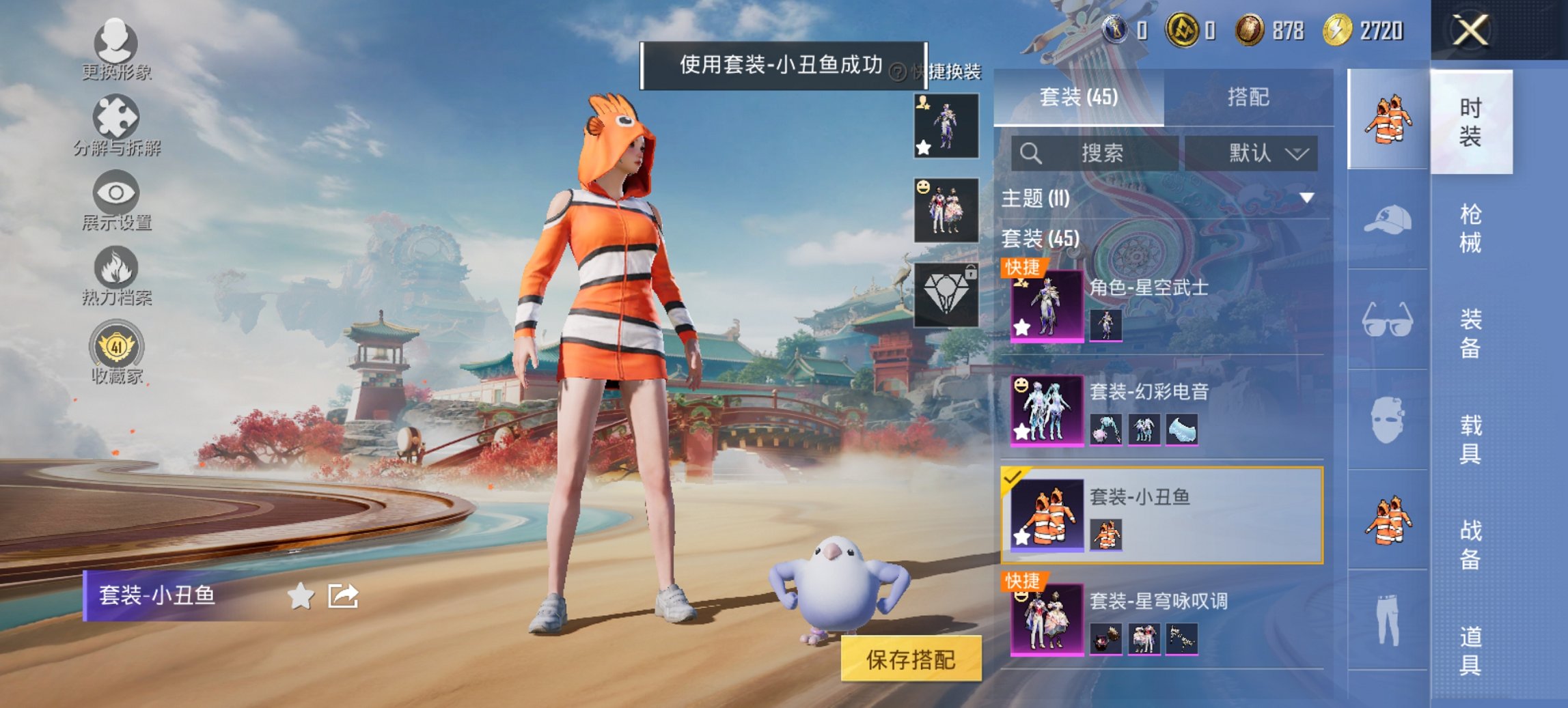 HPCMW449044和平精英账号详情图14