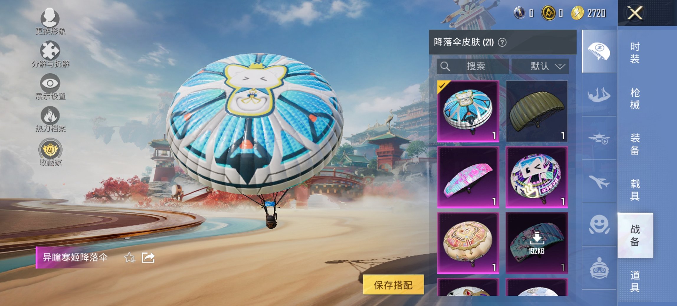 HPCMW449044和平精英账号详情图16