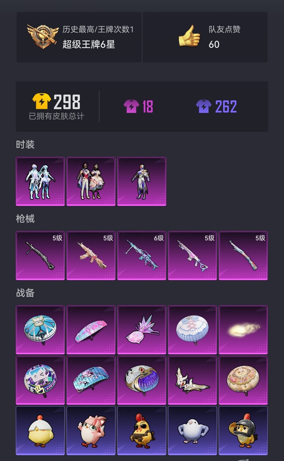 HPCMW449044和平精英账号详情图18