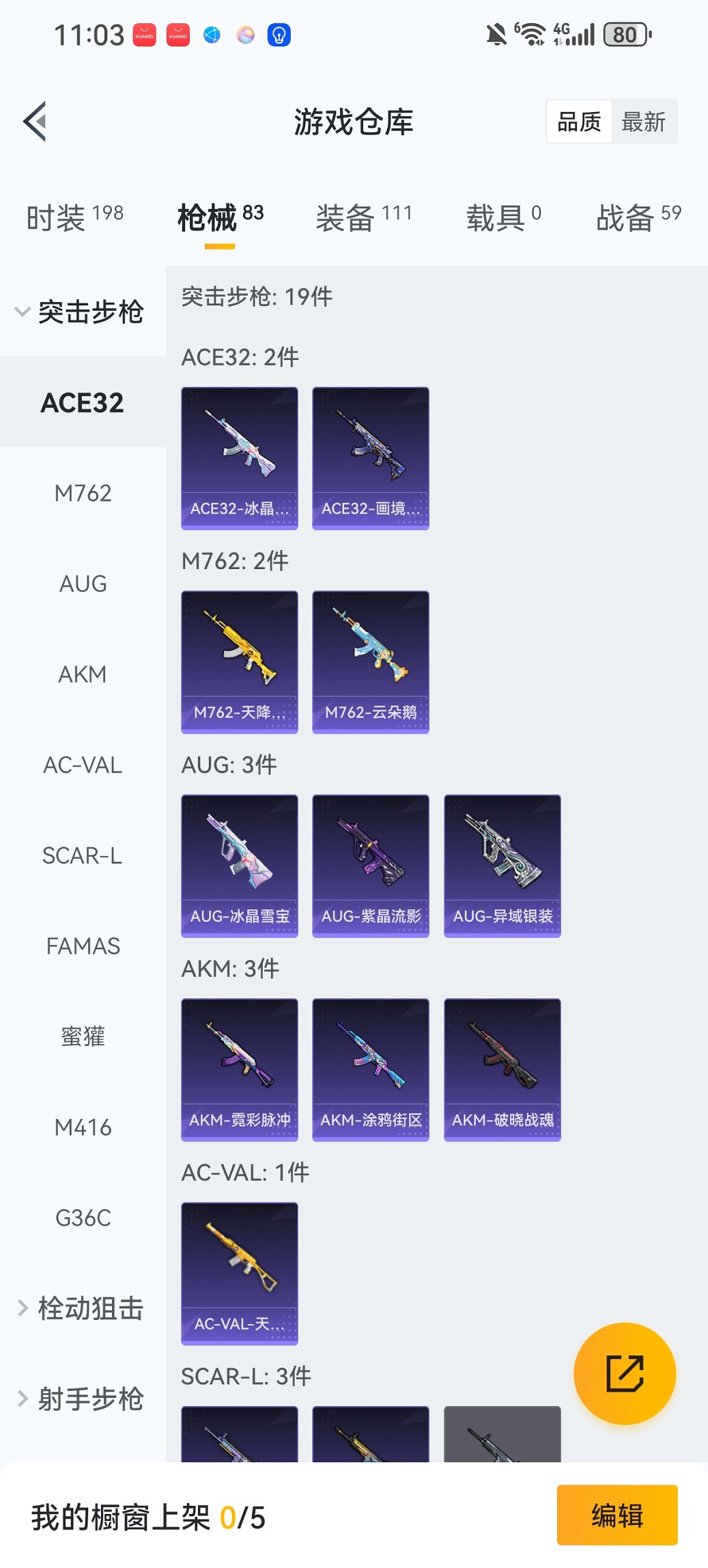 HPCMW449044和平精英账号详情图19