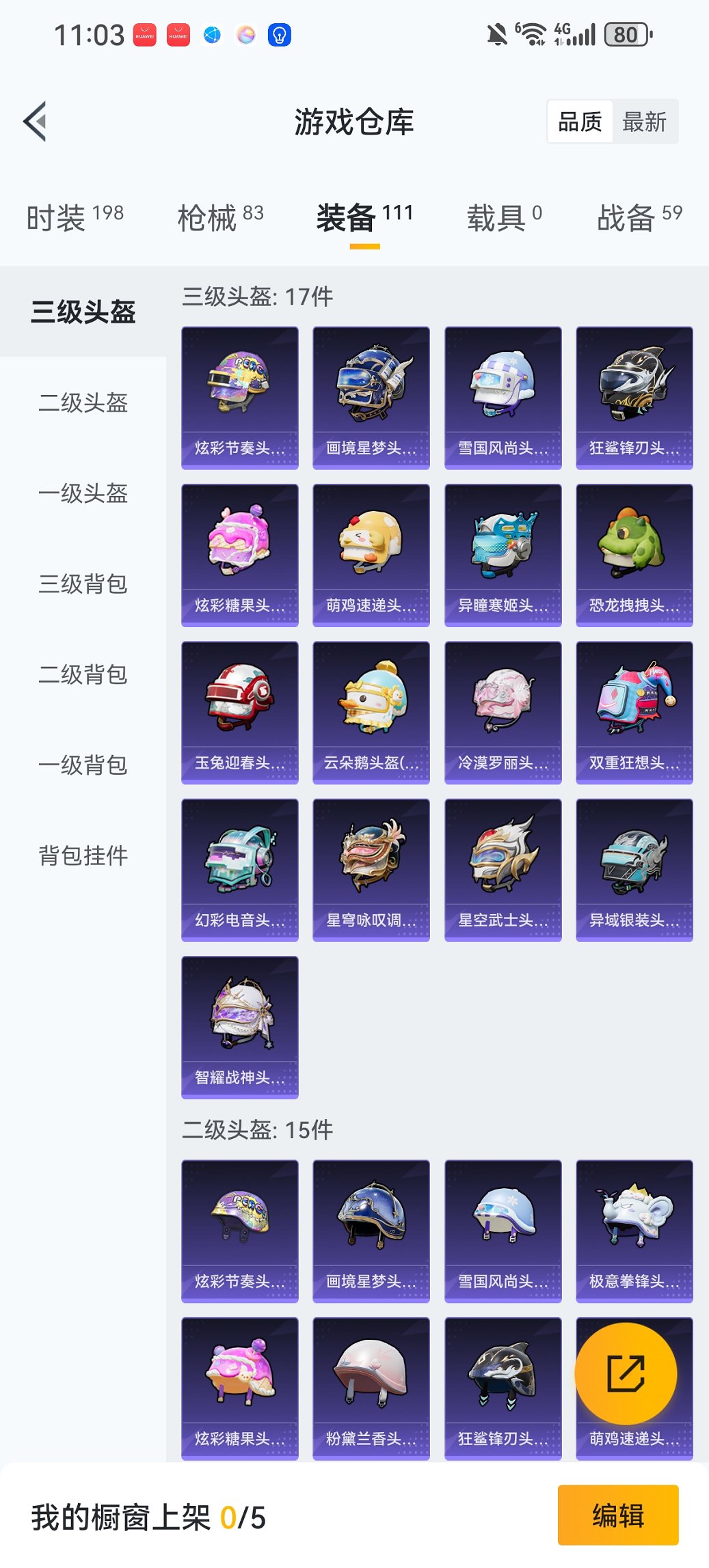 HPCMW449044和平精英账号详情图21