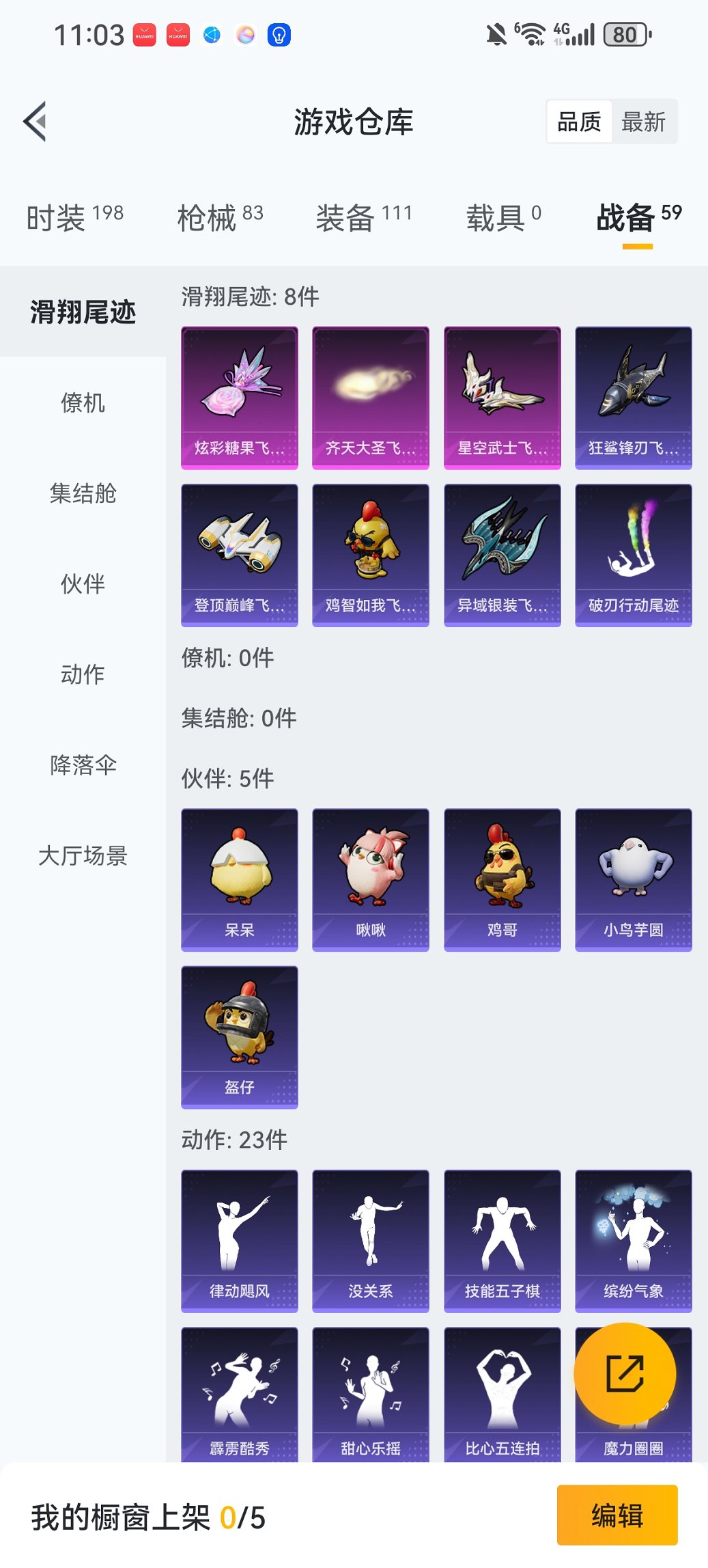 HPCMW449044和平精英账号详情图22