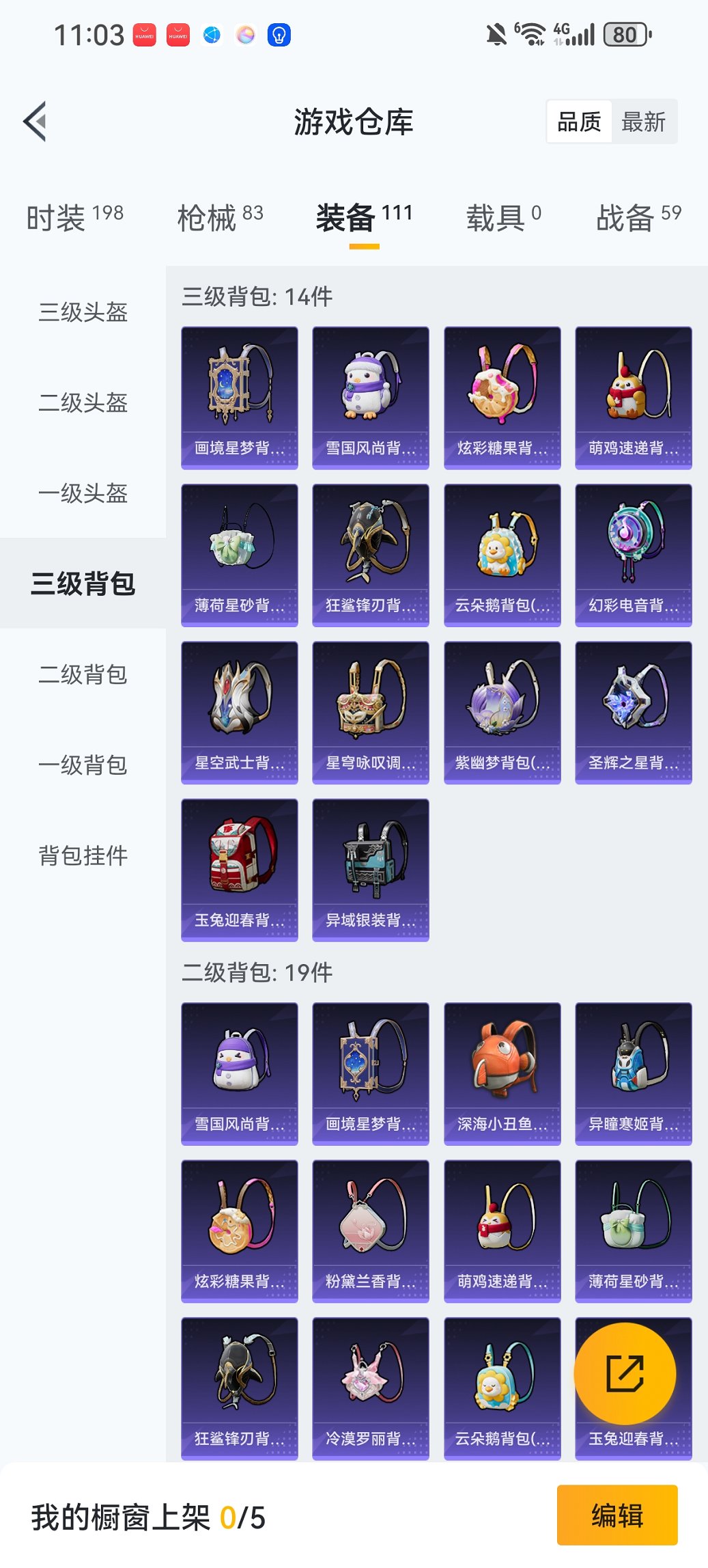 HPCMW449044和平精英账号详情图23