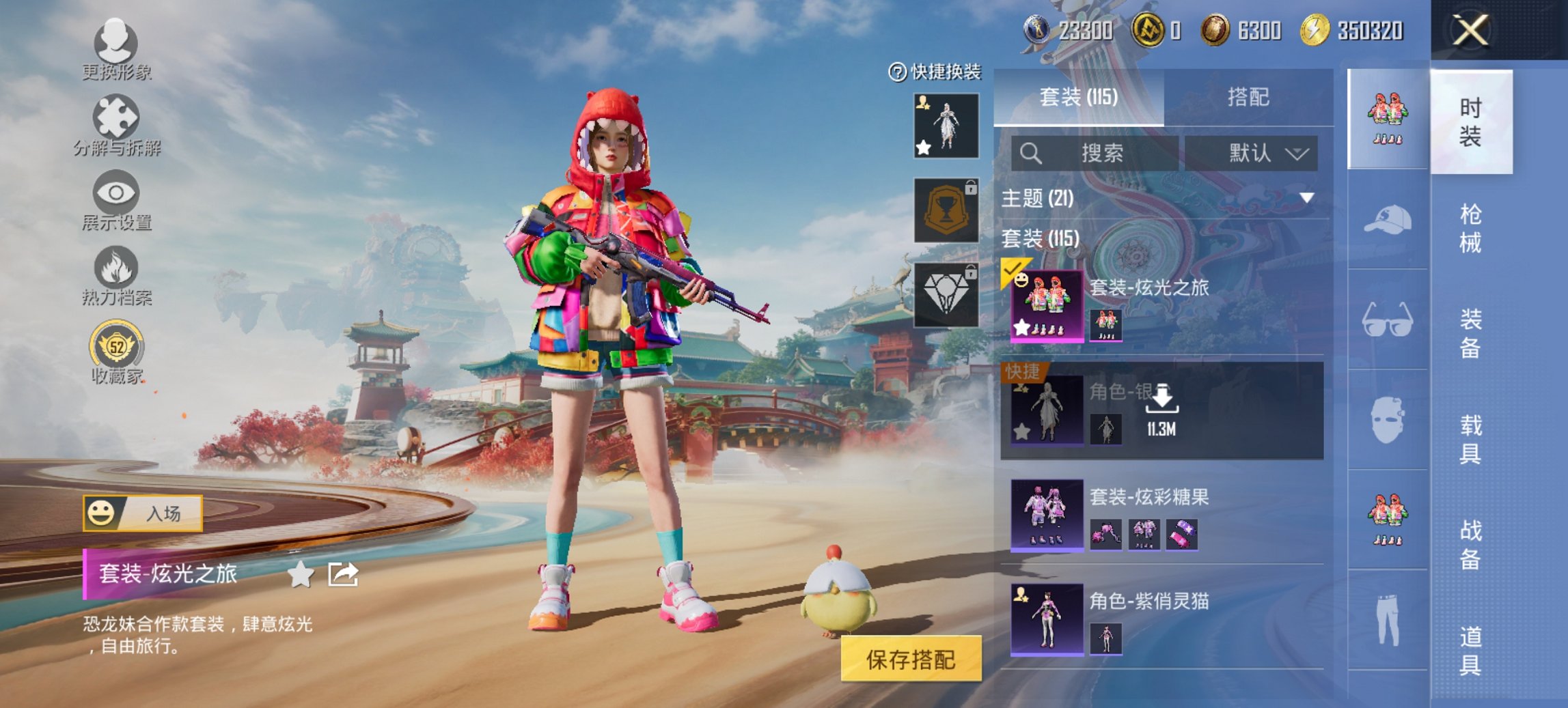 和平精英账号安卓微信0载具-97套装-122枪皮-可二次实名【4特效枪3粉装 V社交 游戏正常】 安卓V区-33678热