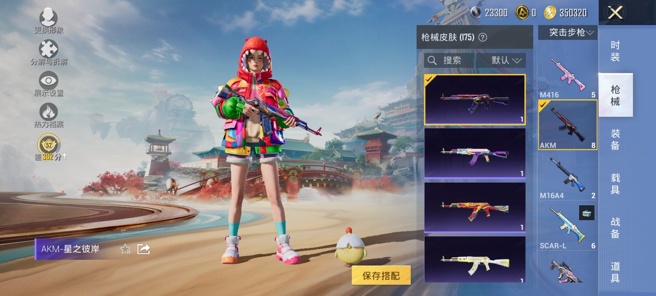 HPCMW449032和平精英账号详情图2