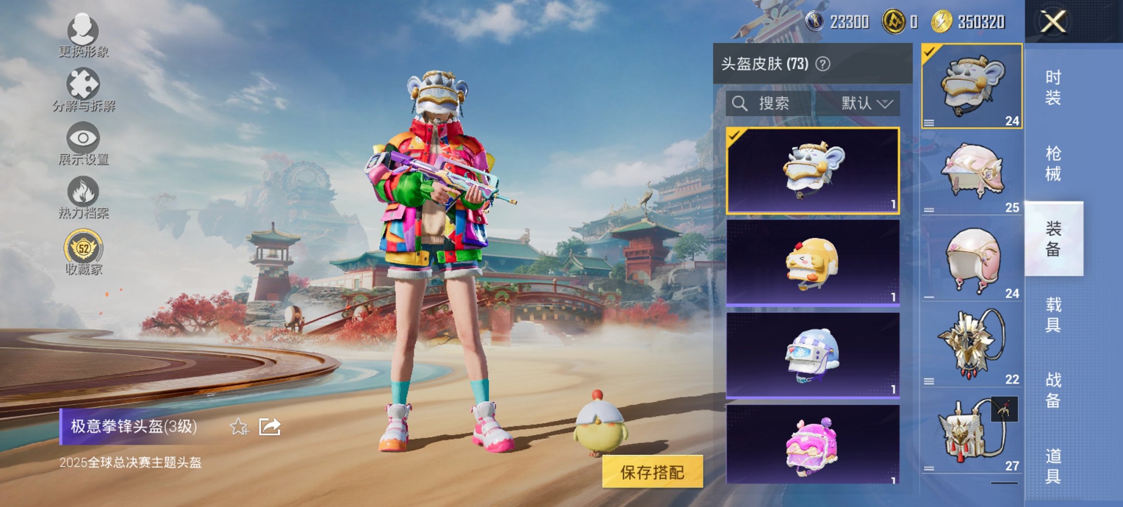 HPCMW449032和平精英账号详情图5