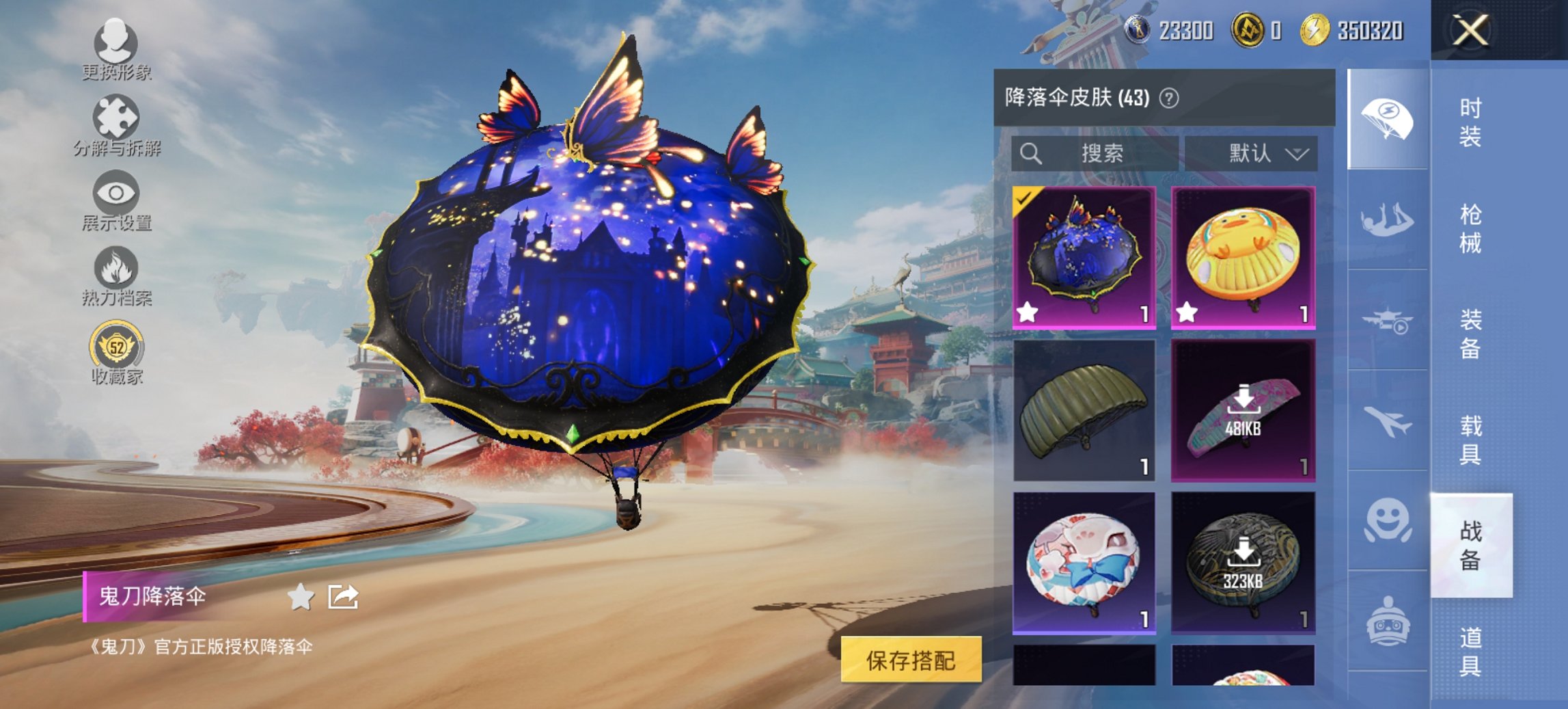 HPCMW449032和平精英账号详情图6