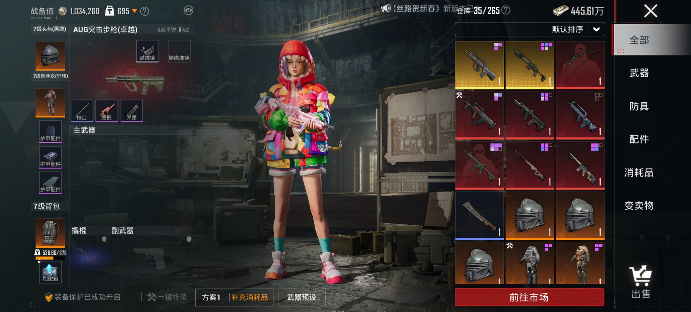 HPCMW449032和平精英账号详情图7