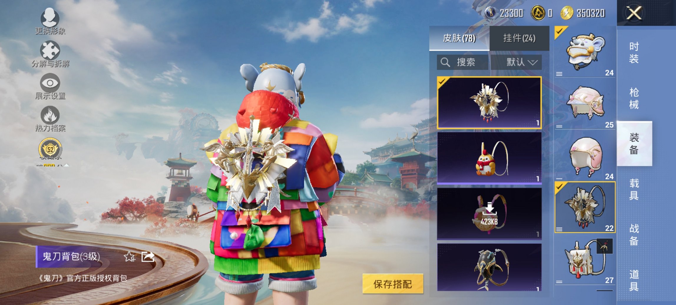 HPCMW449032和平精英账号详情图8